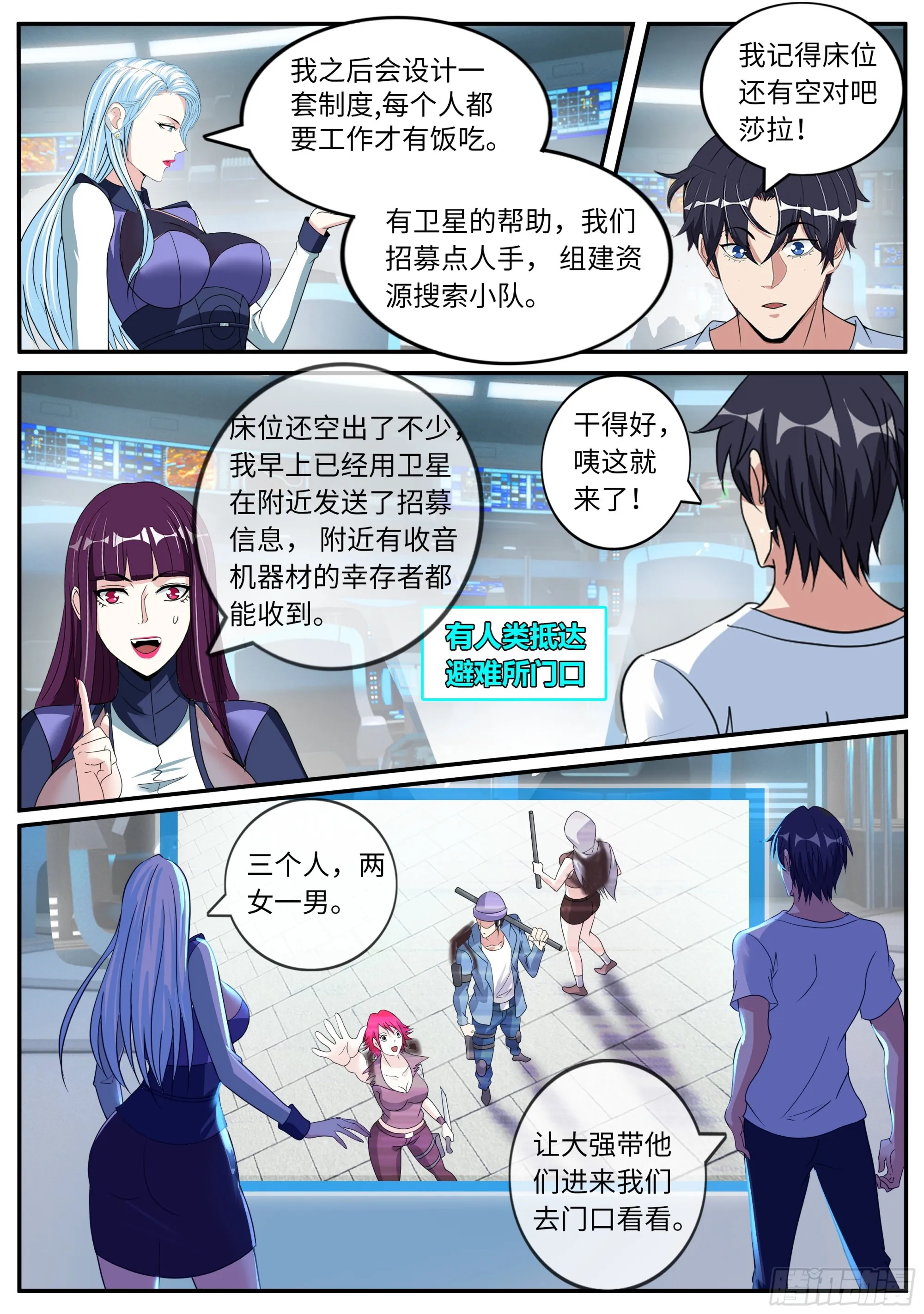 间谍 第8页