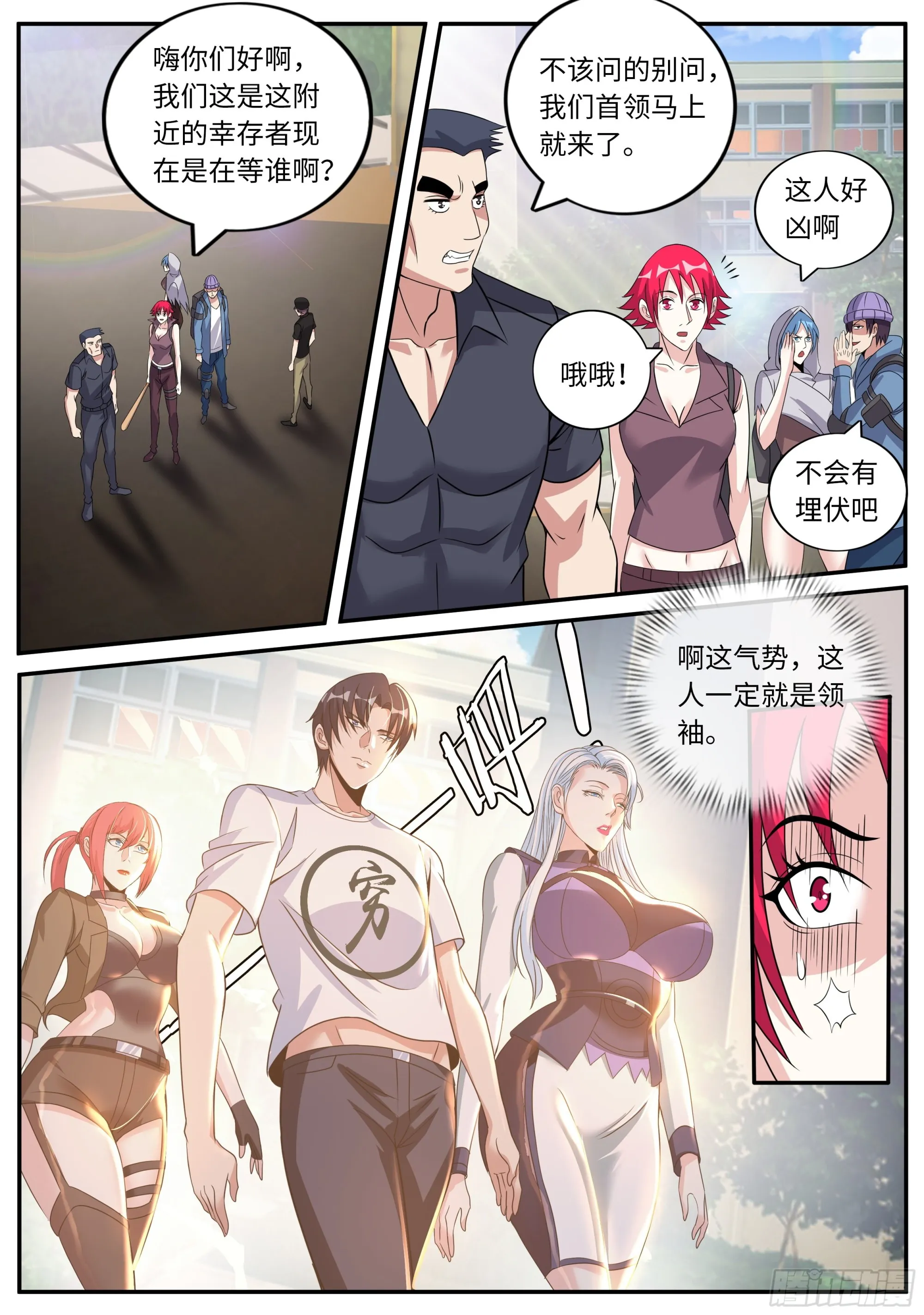 间谍 第9页