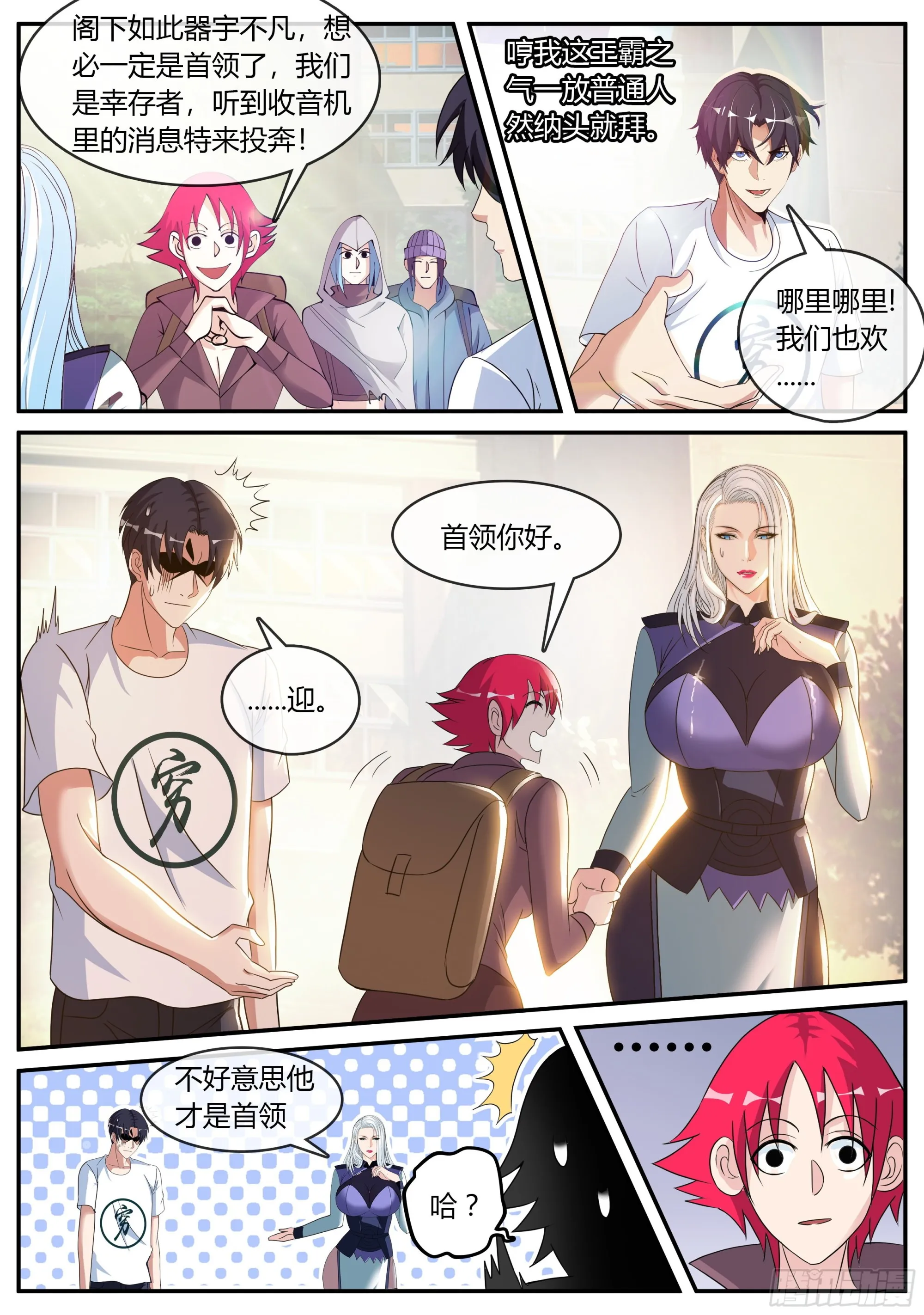 间谍 第10页