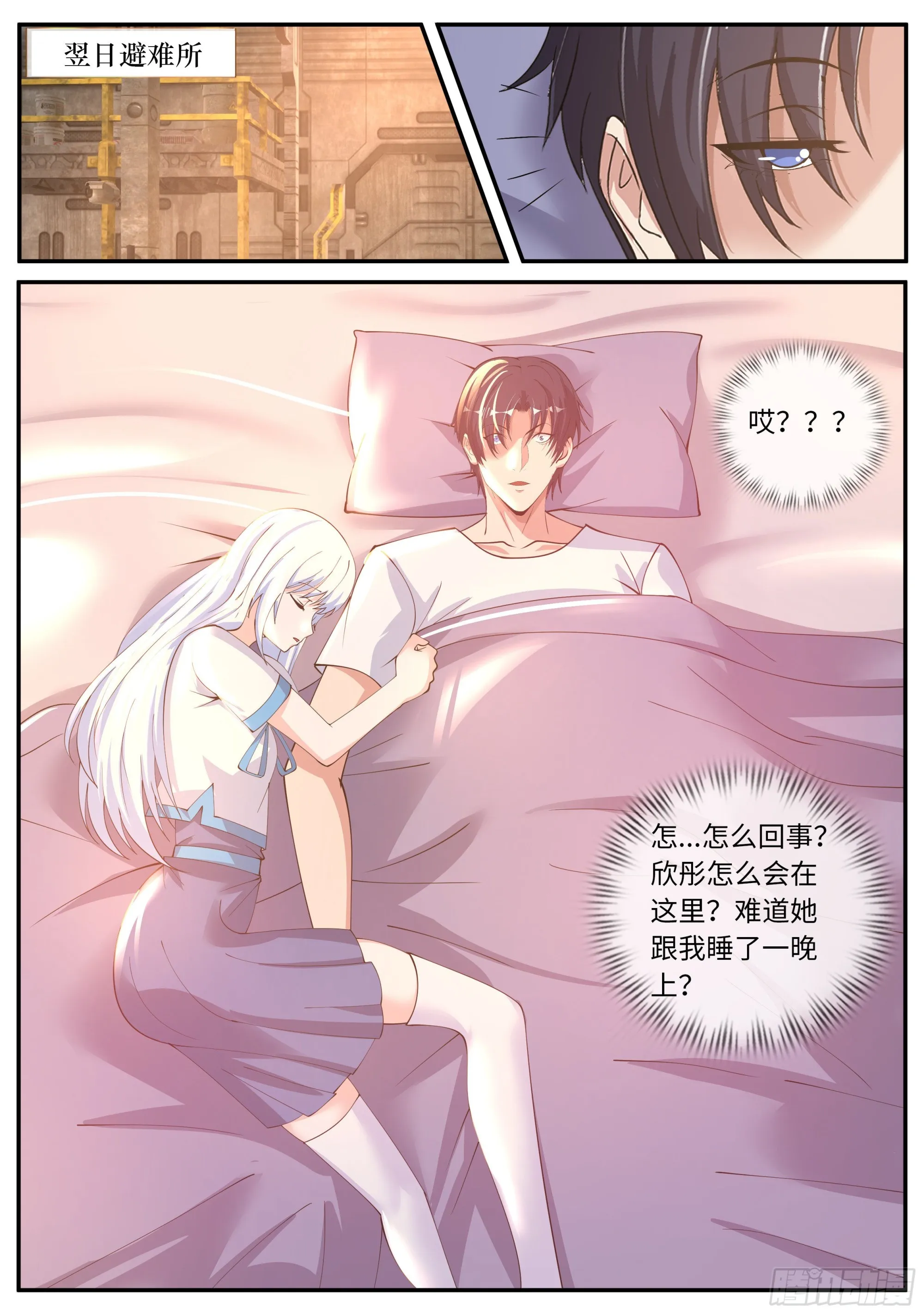 赛博武学！！ 第2页