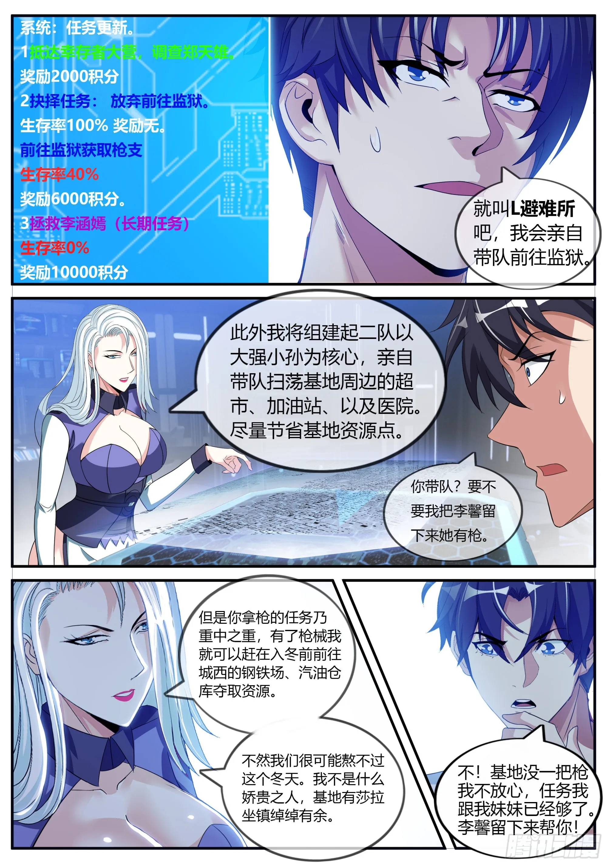 赛博武学！！ 第7页