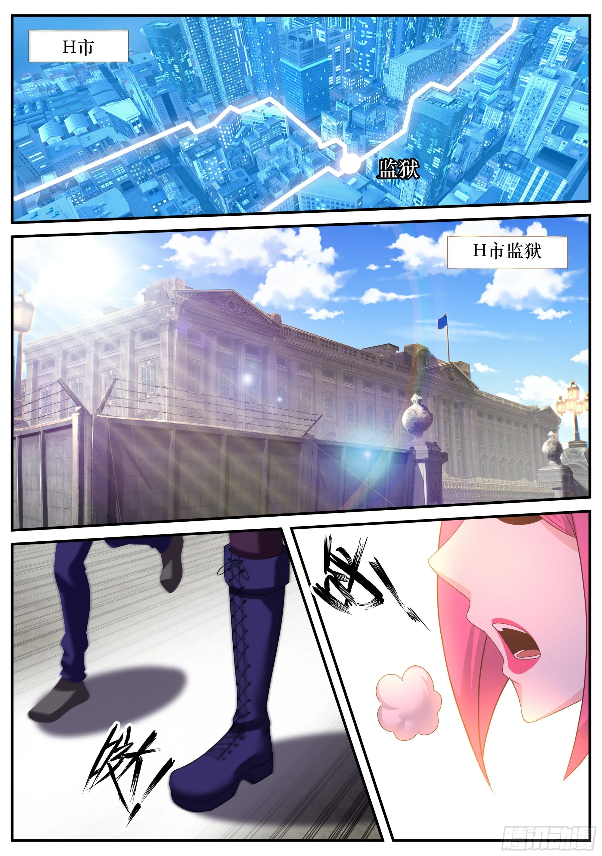 监狱风云！ 第2页