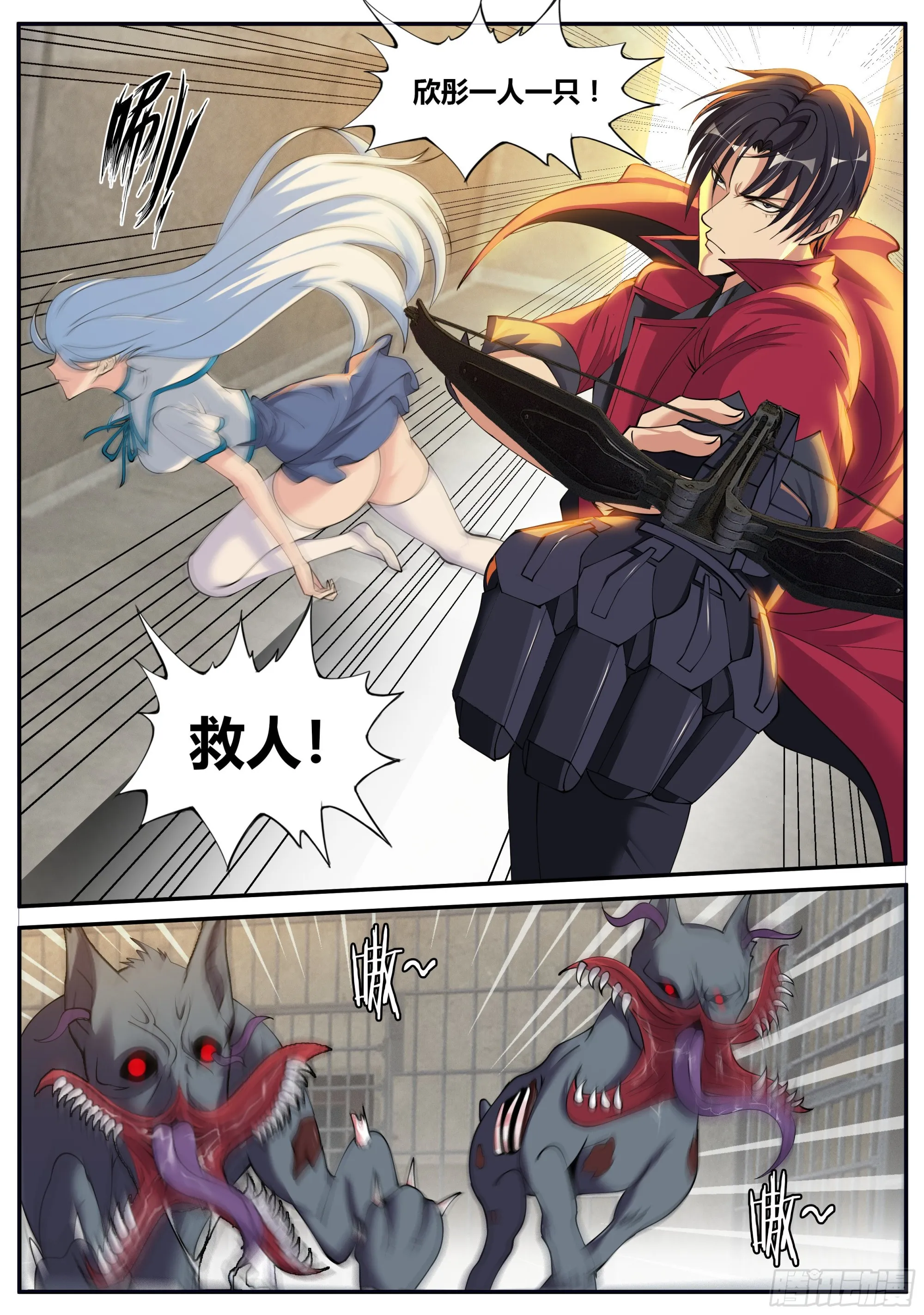 监狱风云！ 第8页