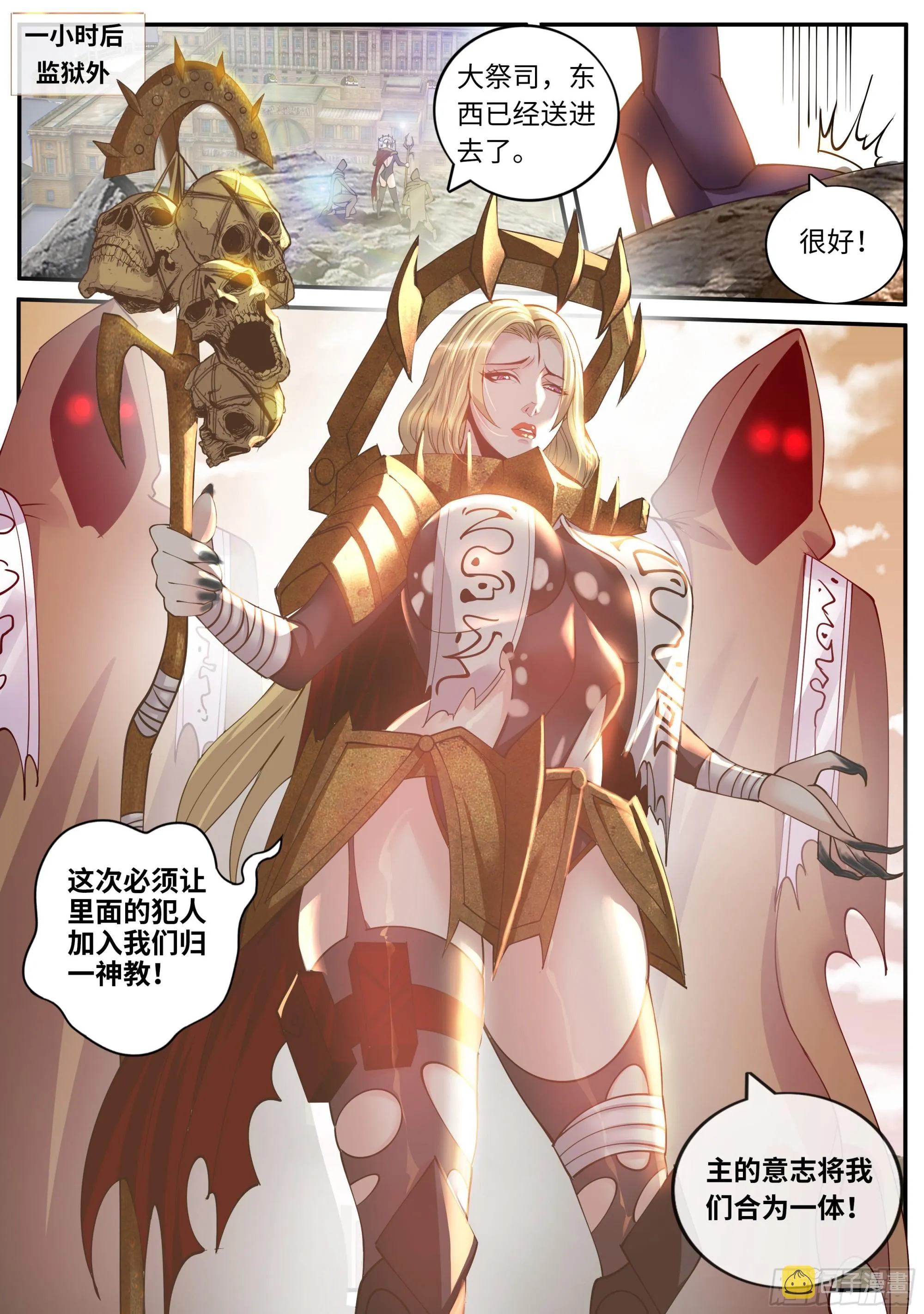 监狱风云！ 第14页