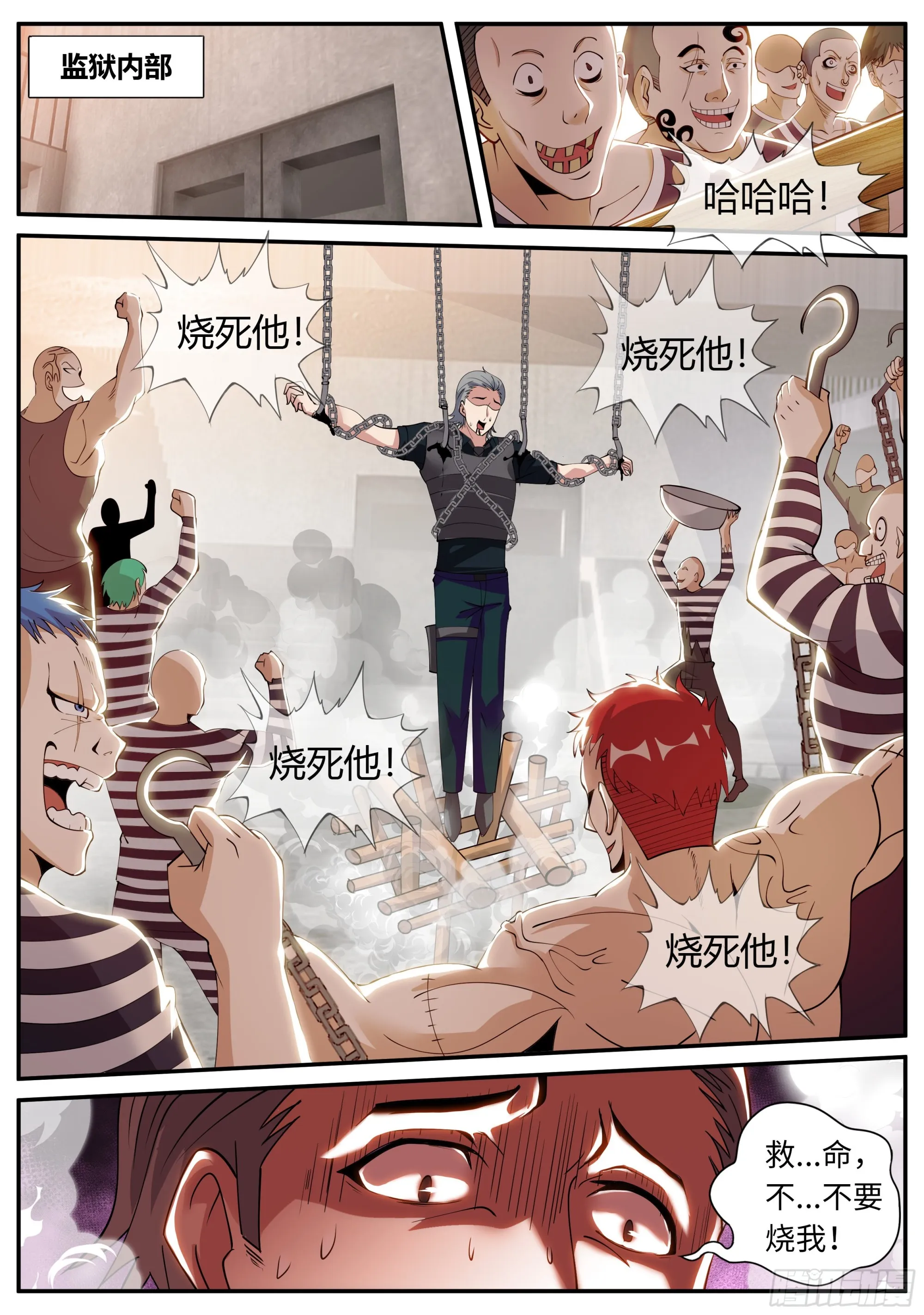 肉猪 第2页