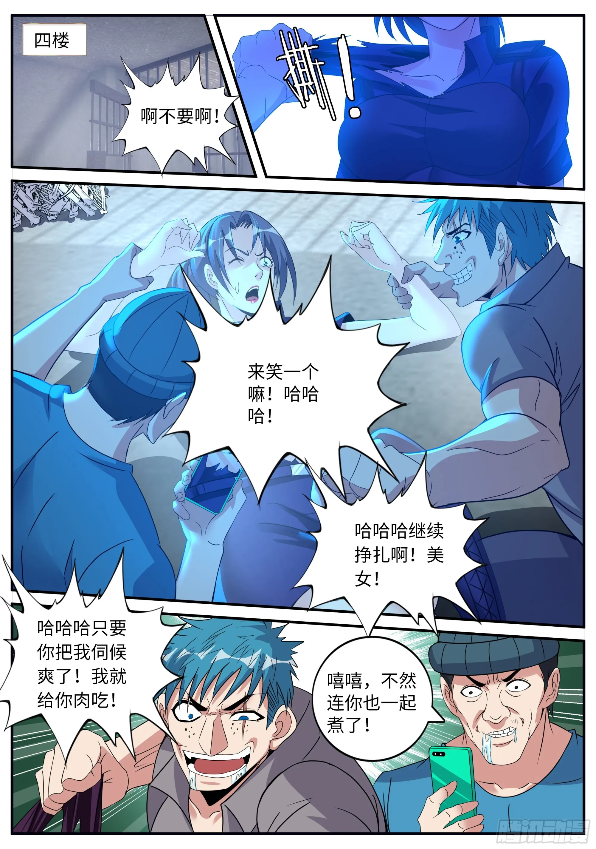 归一教！ 第2页