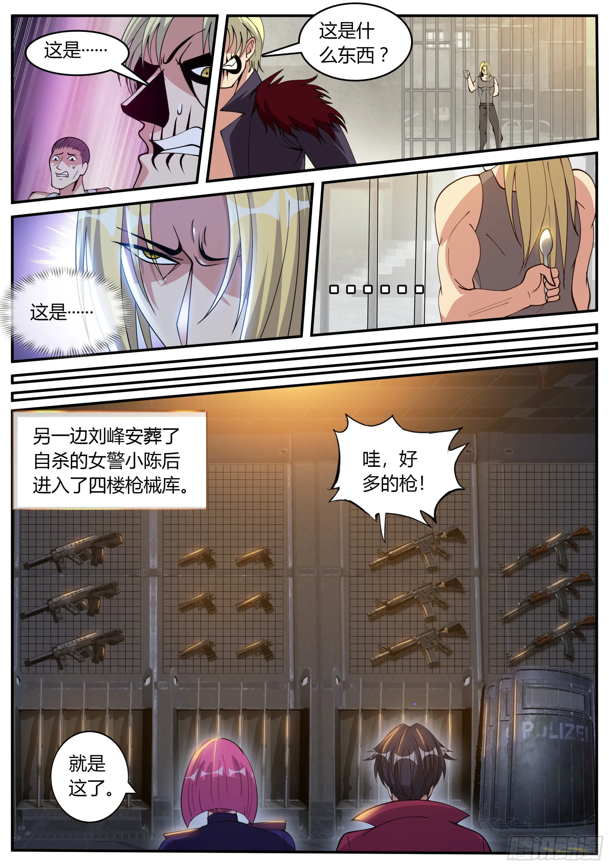 归一教！ 第11页