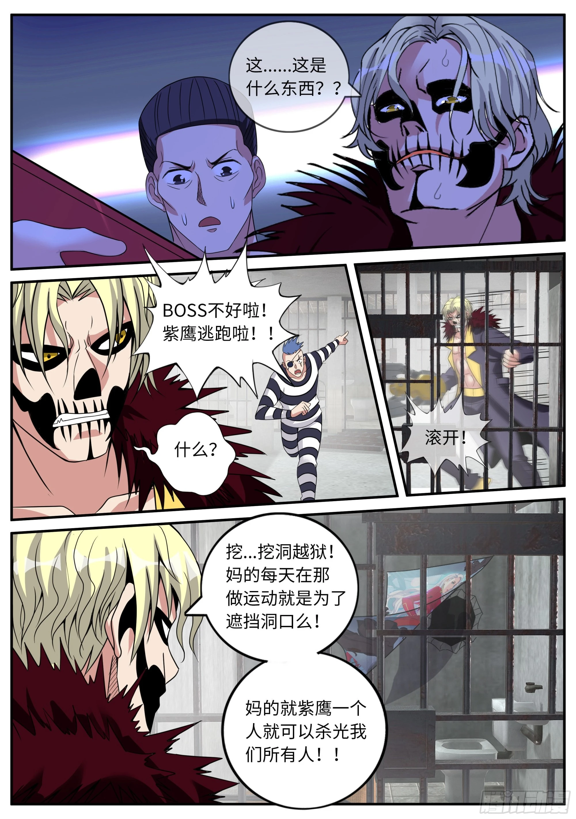 龙轩 第2页