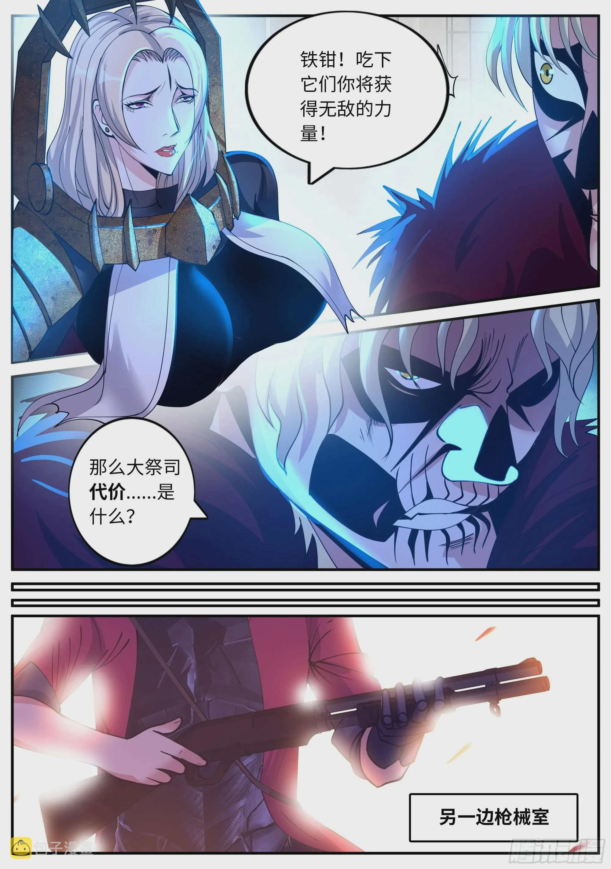 龙轩 第3页