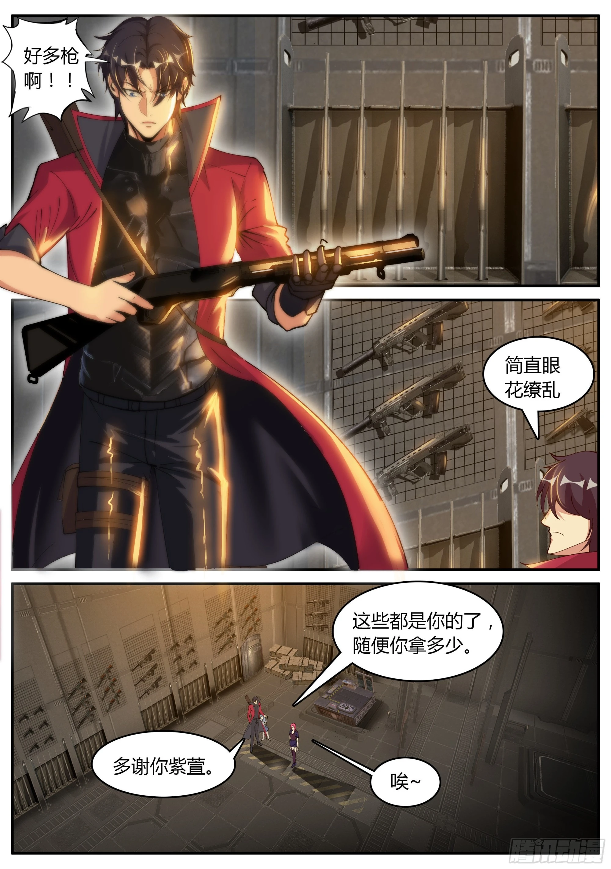 龙轩 第4页