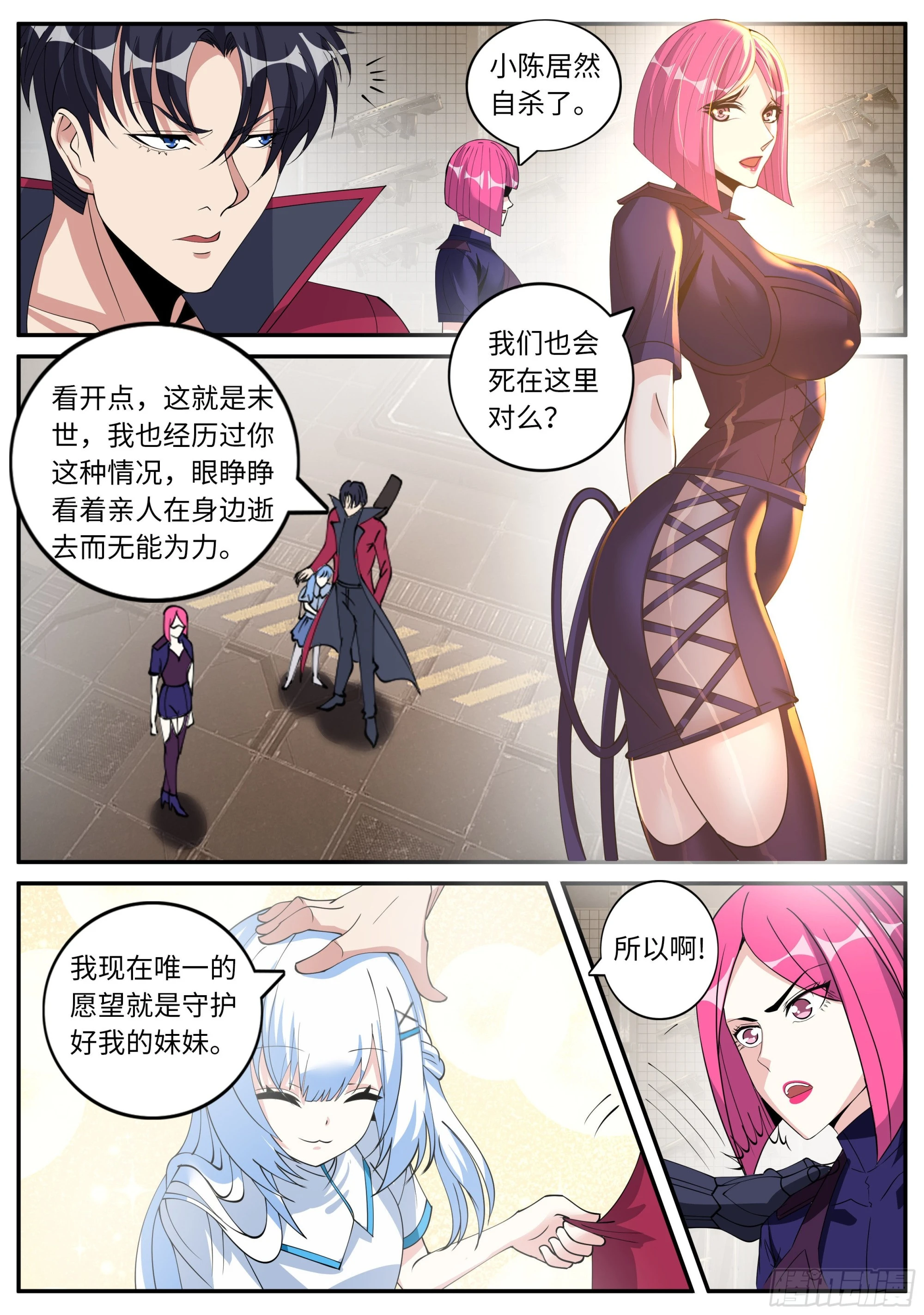 龙轩 第5页