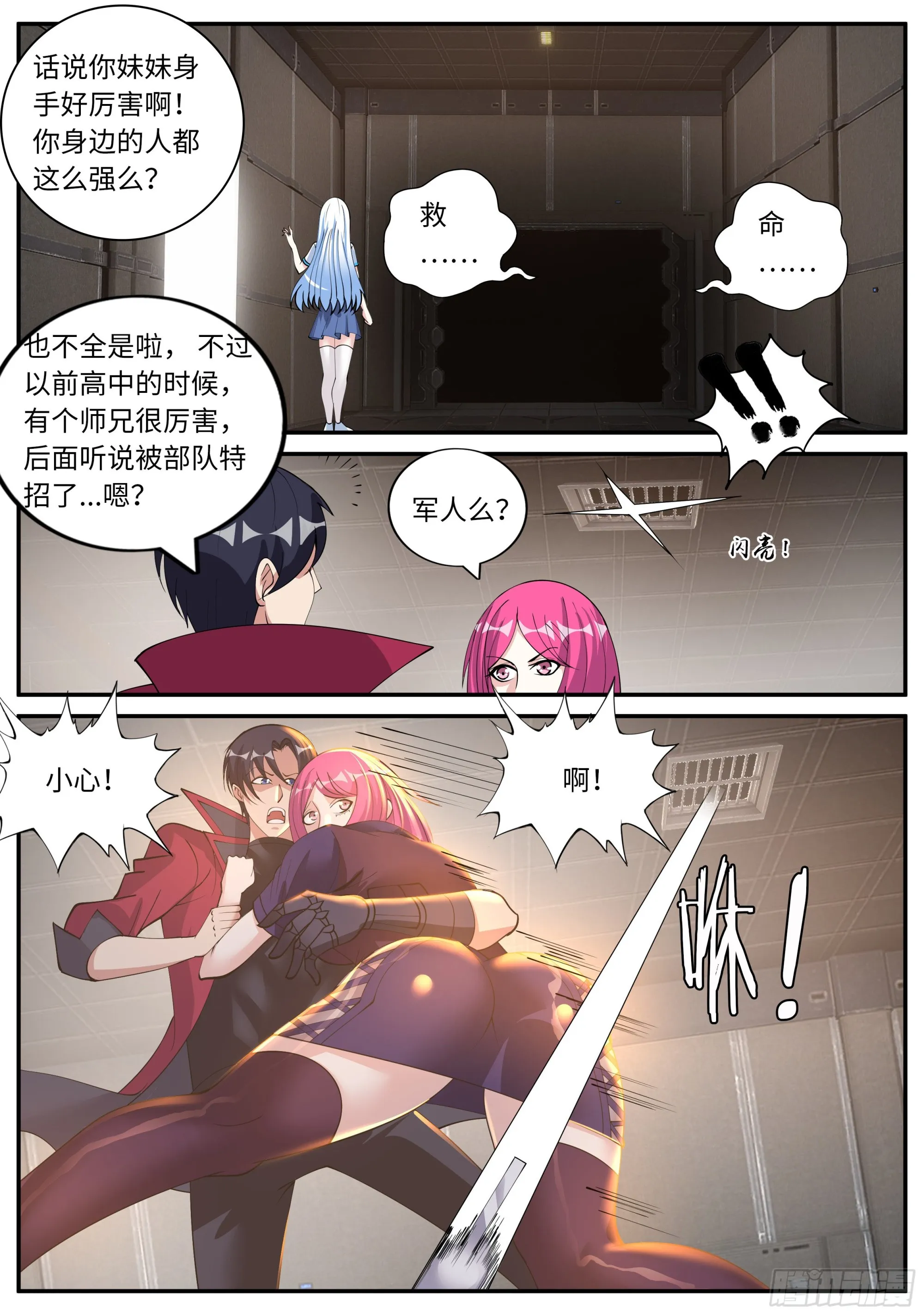 龙轩 第7页