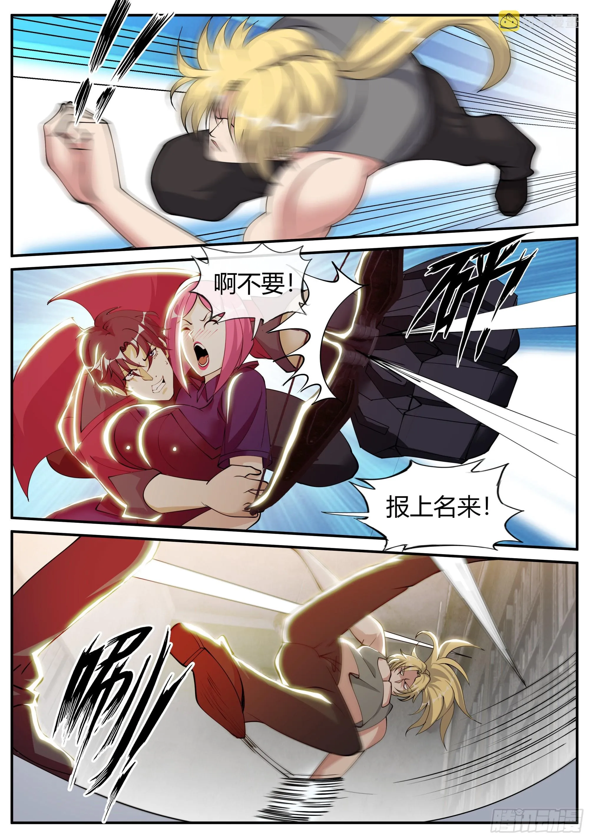龙轩 第9页