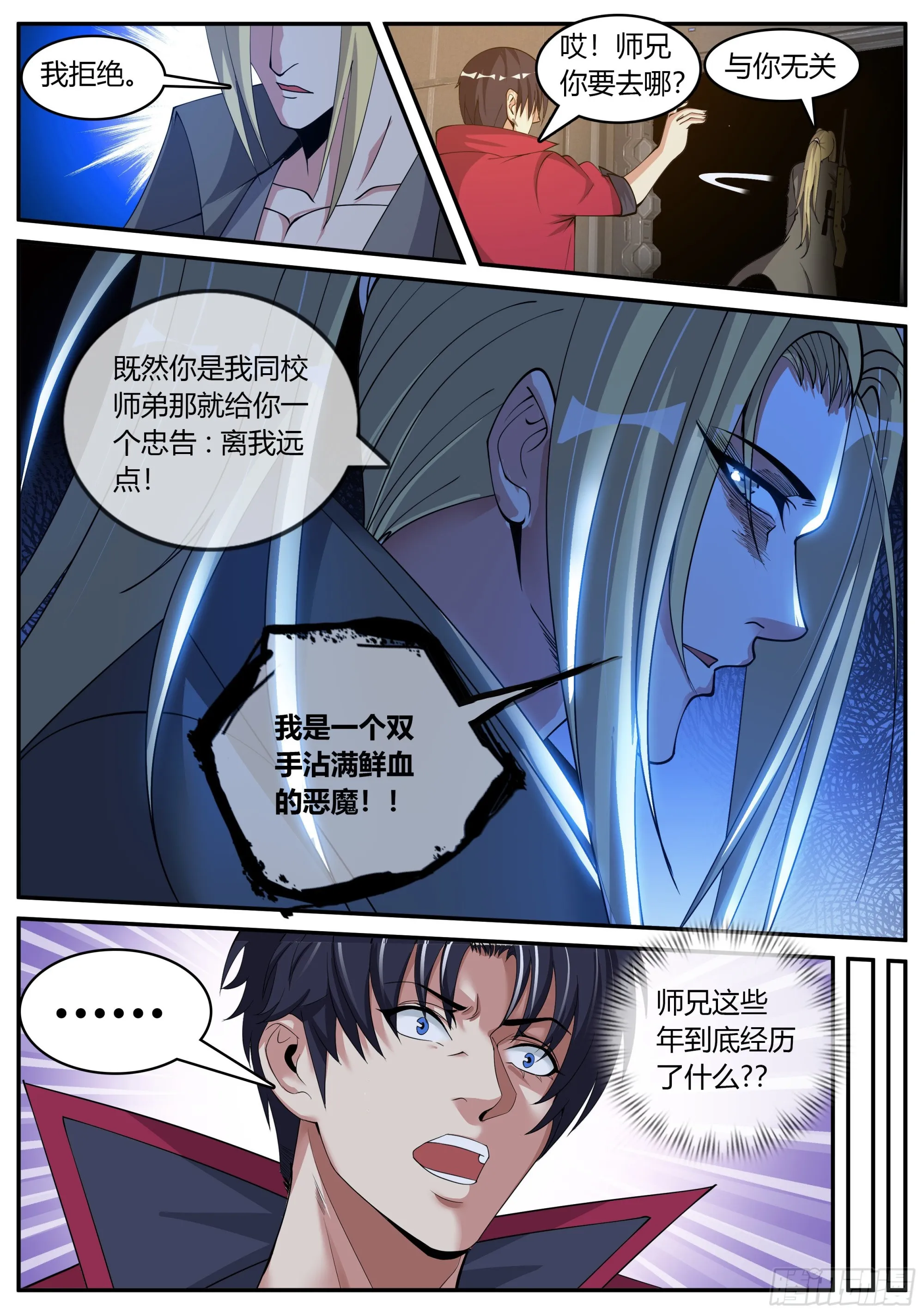 龙轩 第13页