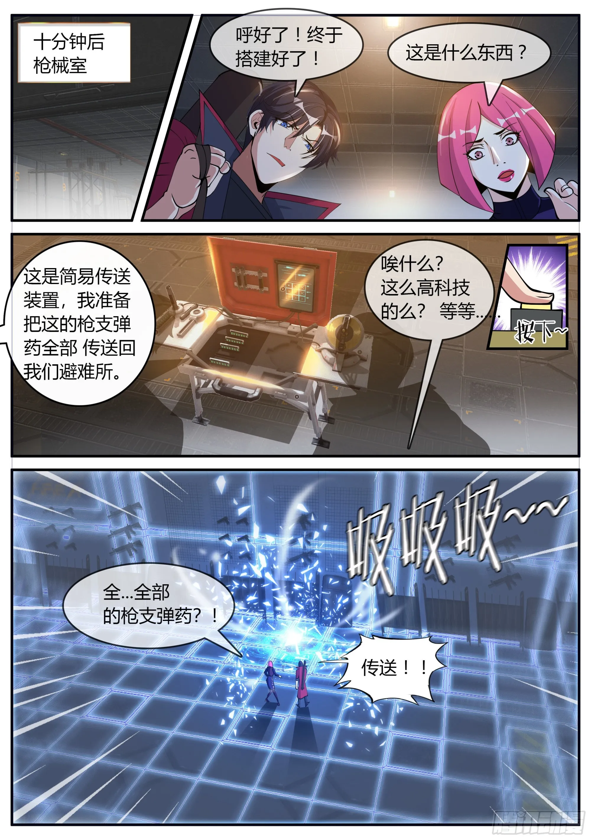 龙轩 第14页