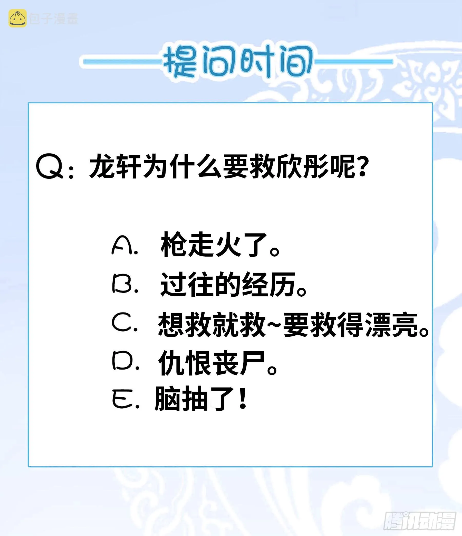 欣彤的大冒险！ 第12页