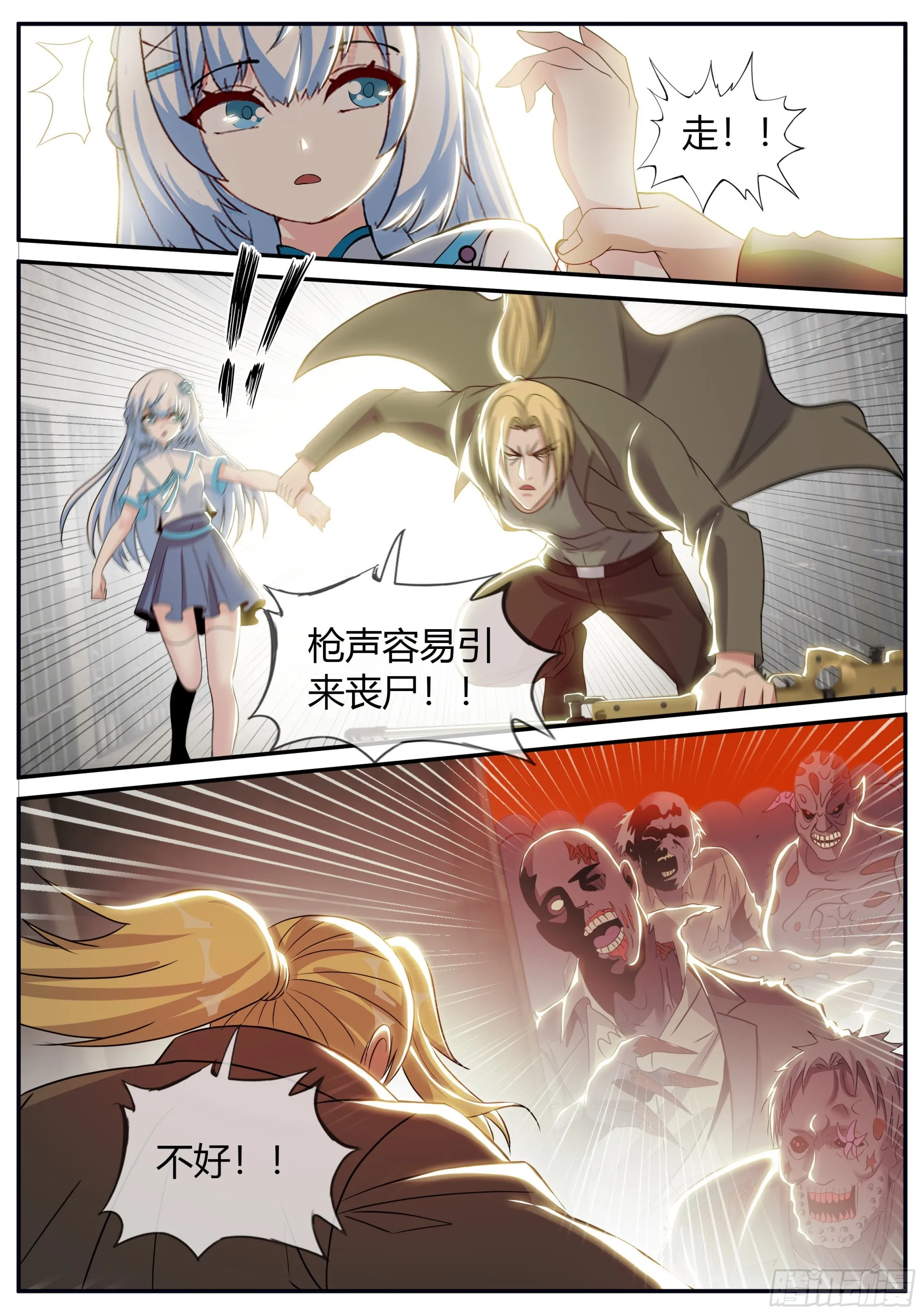 一击必杀？！ 第5页