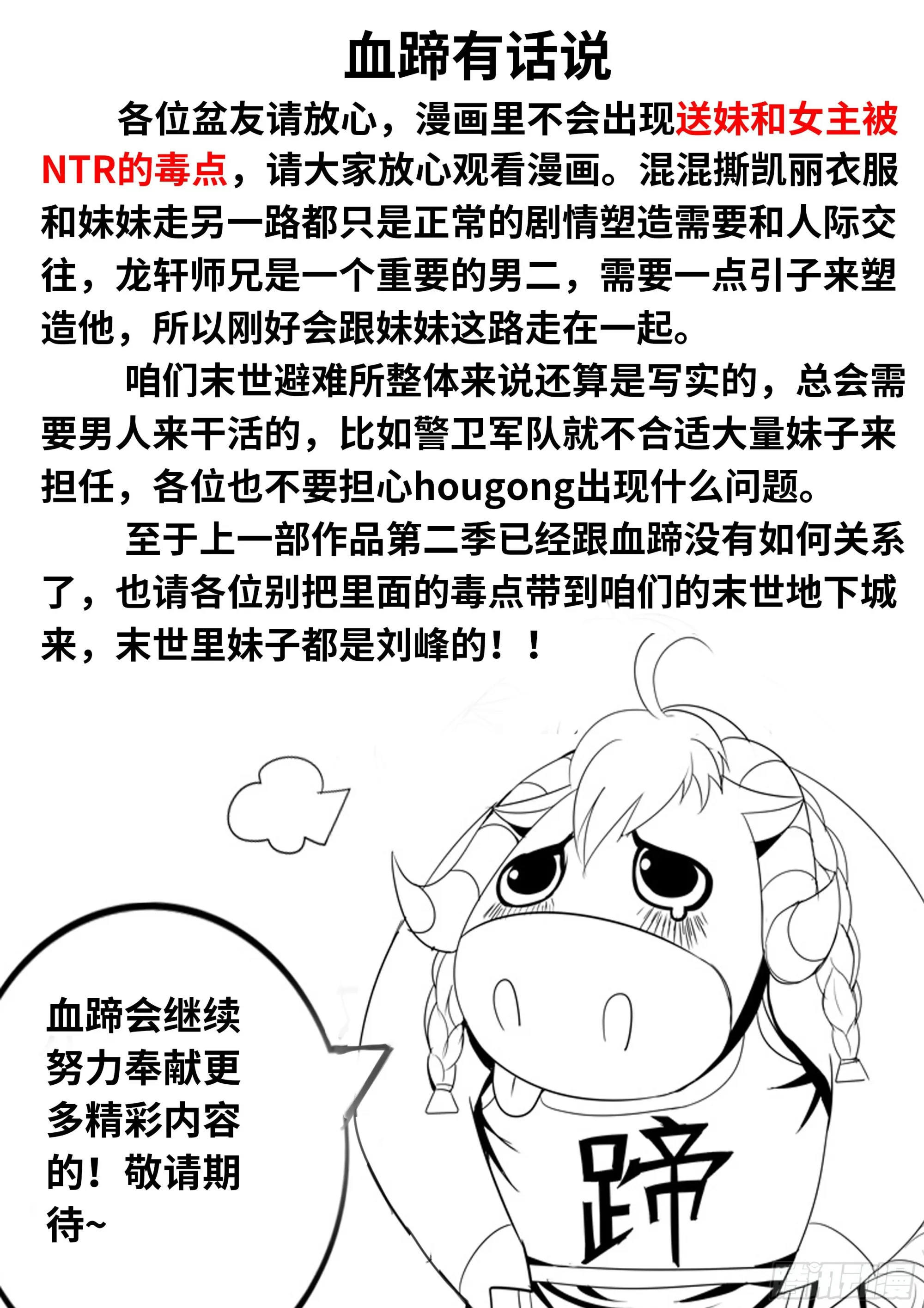 一击必杀？！ 第12页
