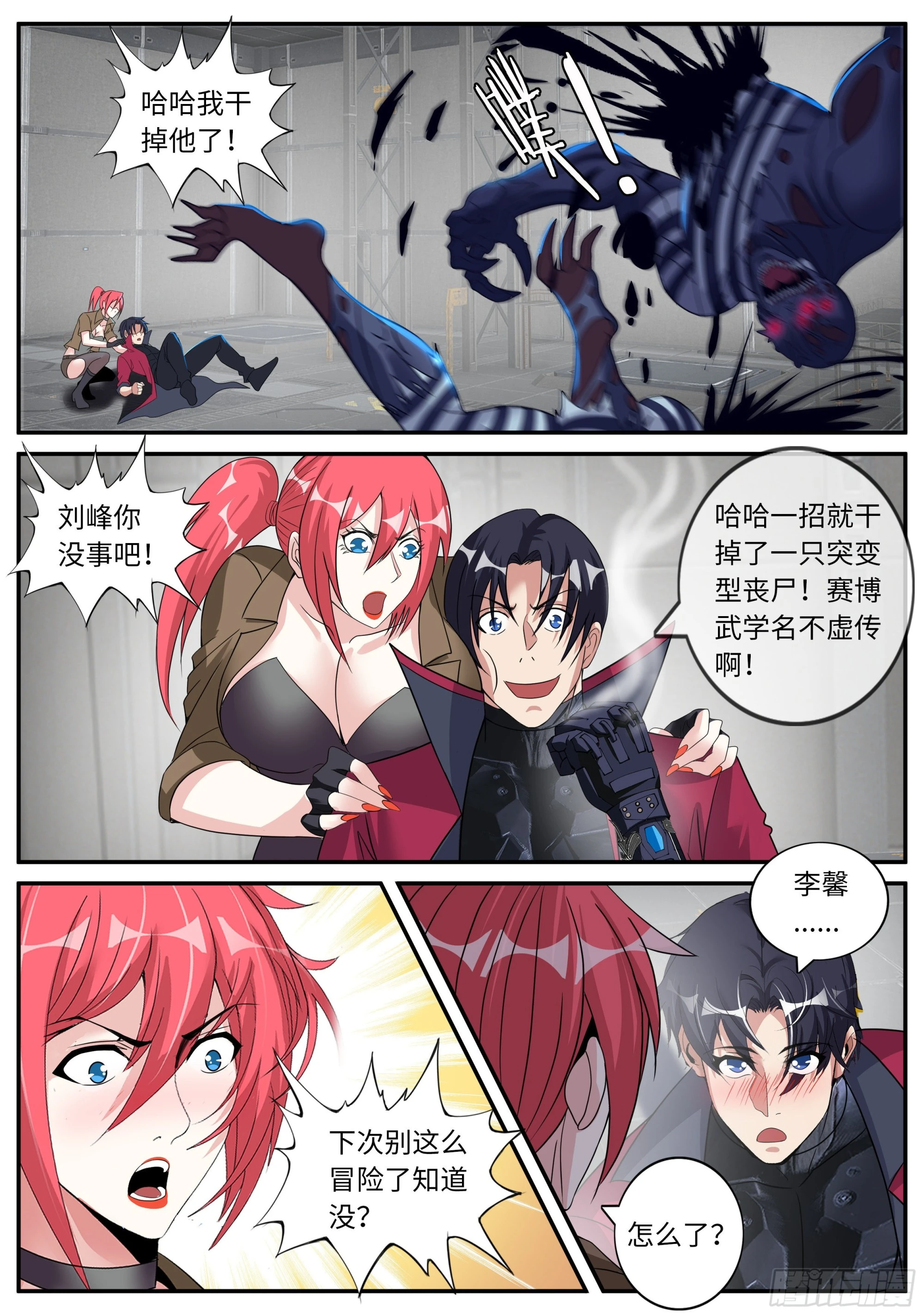 坠楼 第2页