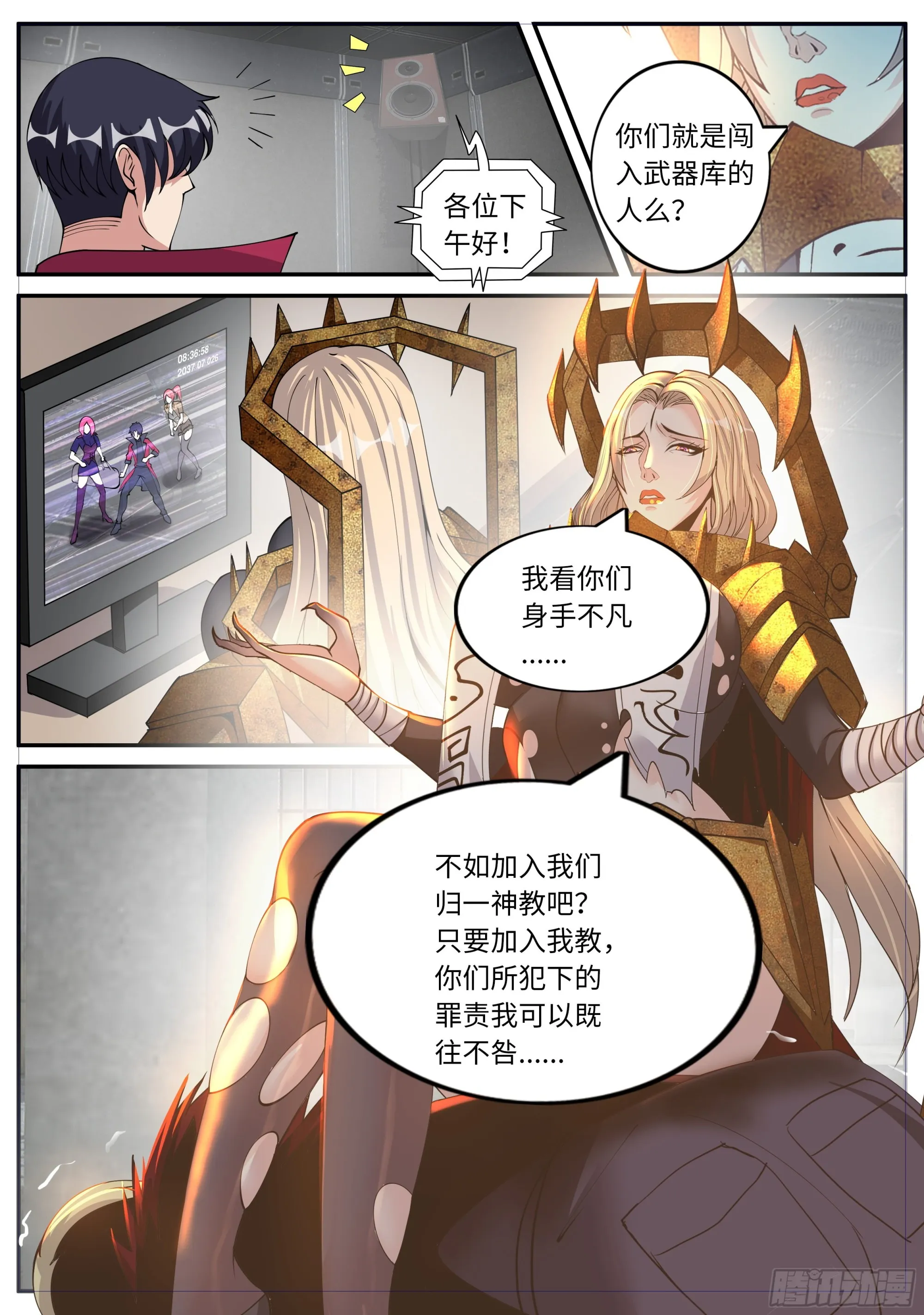 坠楼 第4页