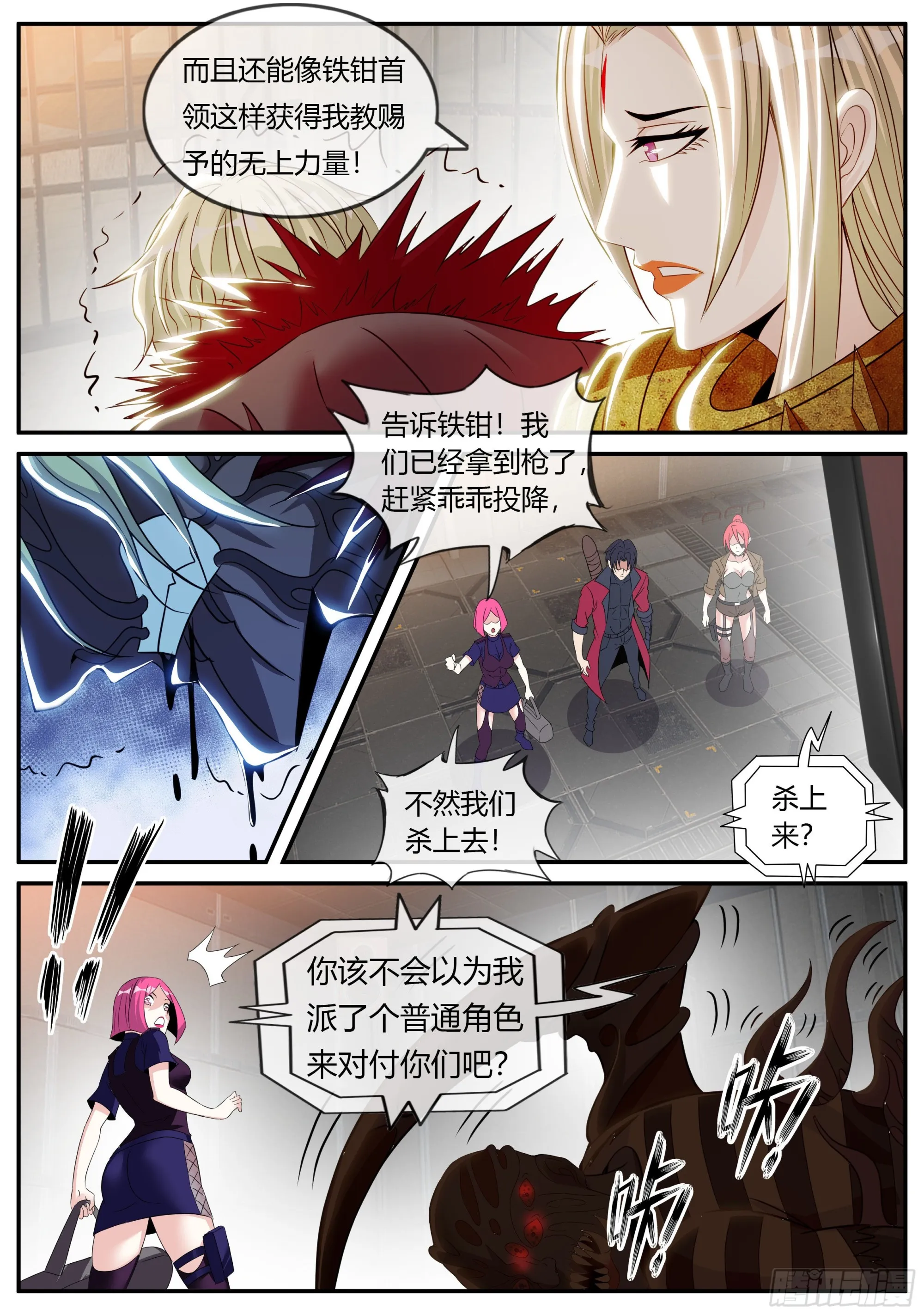 坠楼 第5页