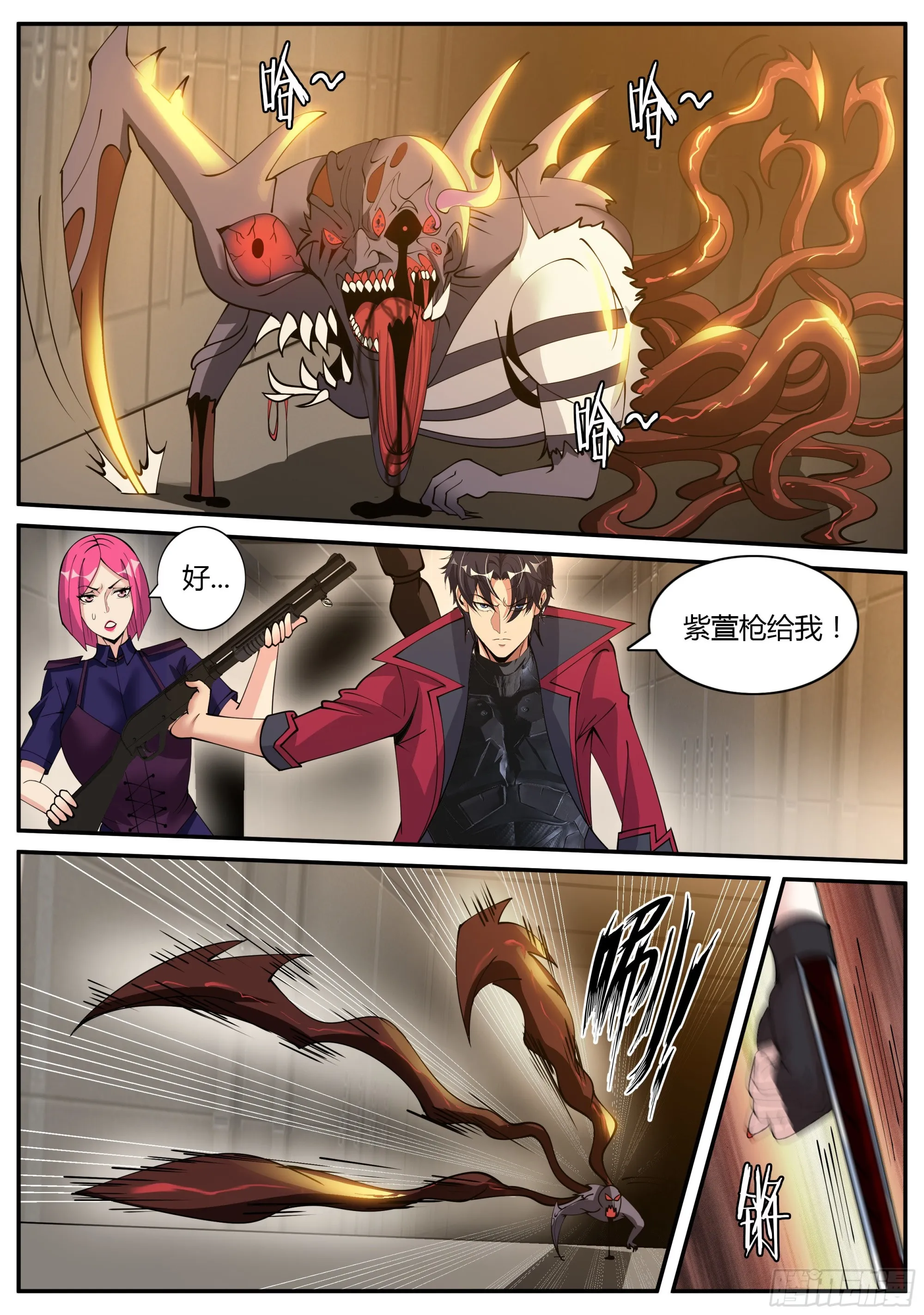 坠楼 第6页