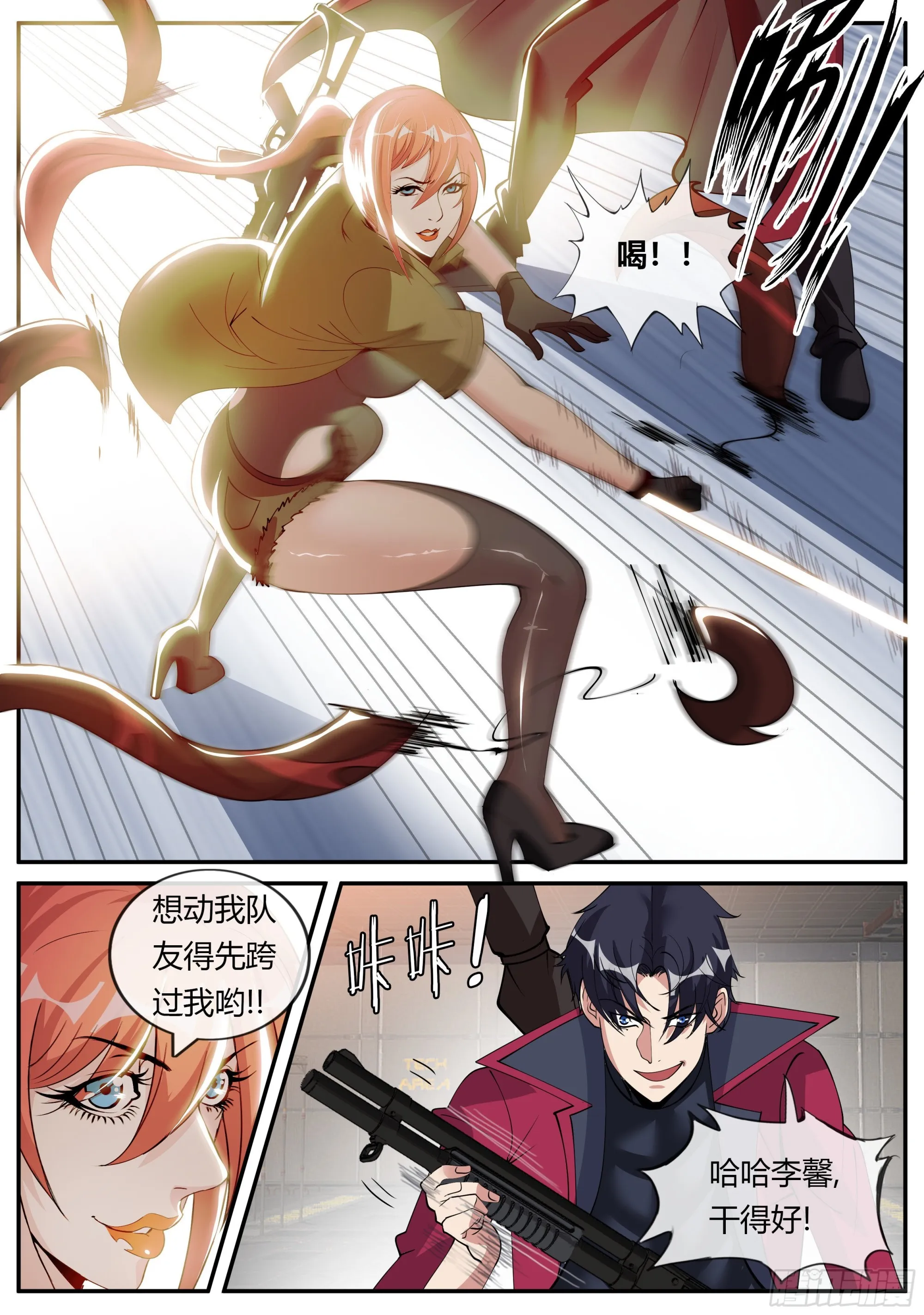 坠楼 第7页