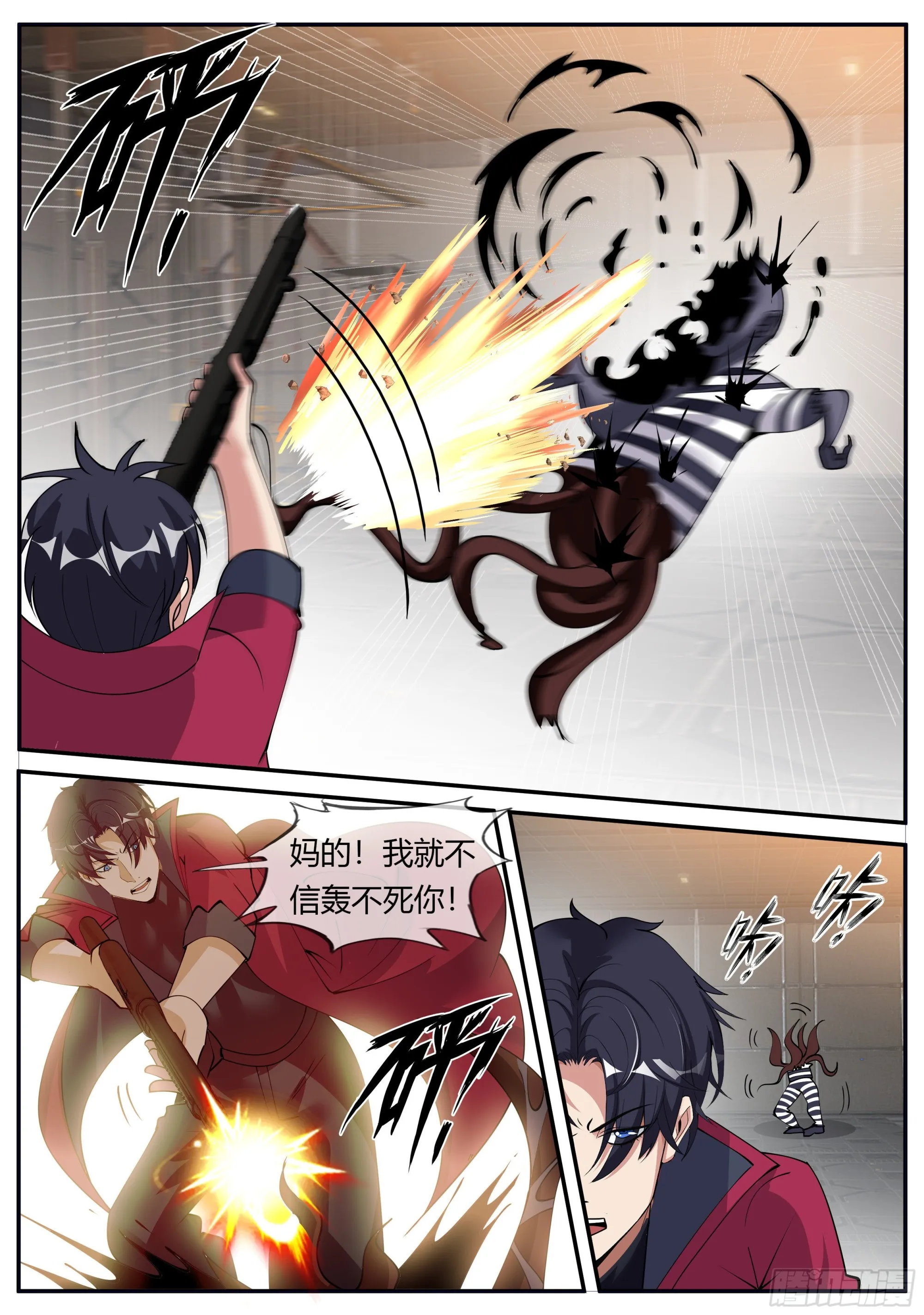 坠楼 第8页