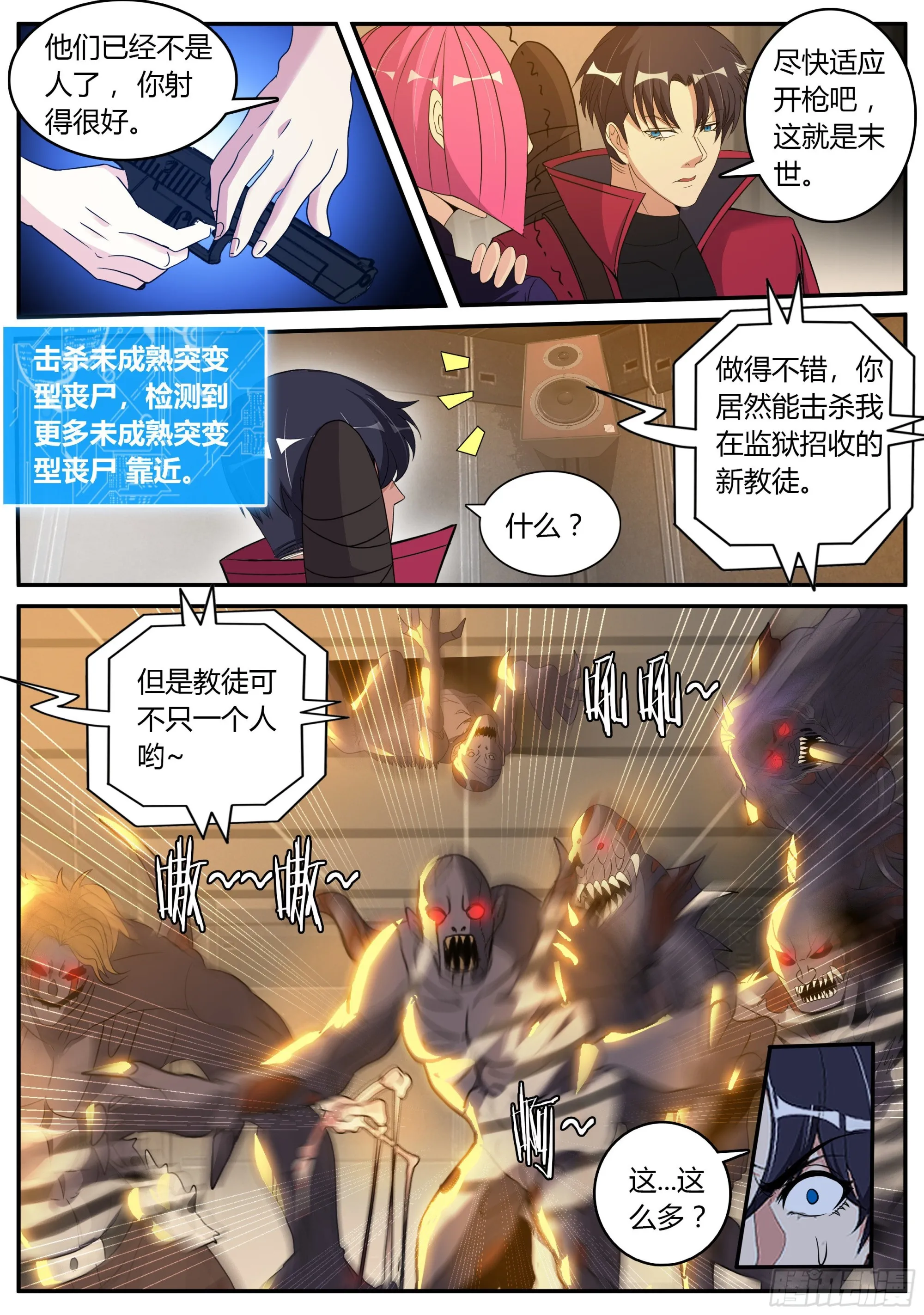 坠楼 第10页
