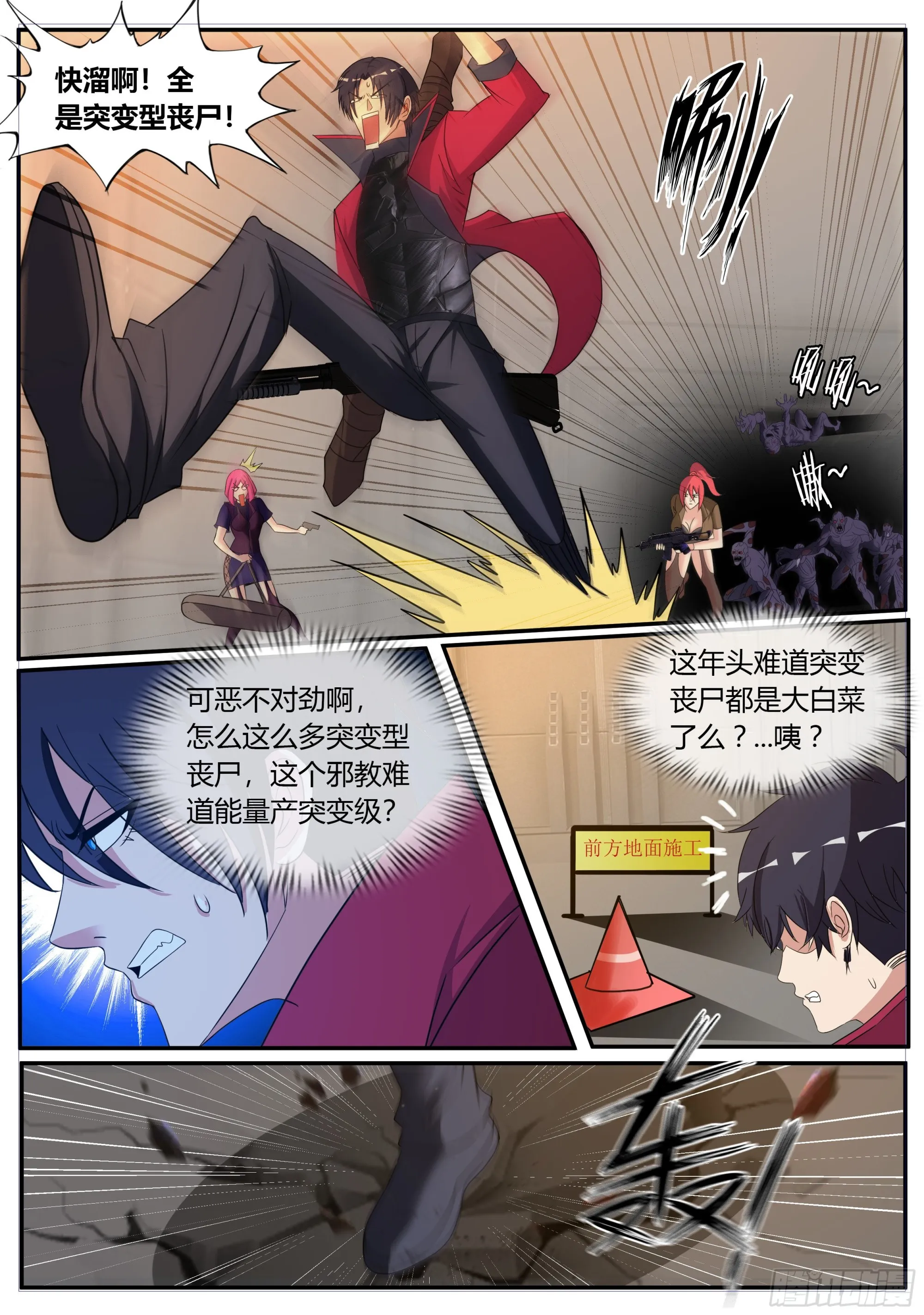 坠楼 第11页