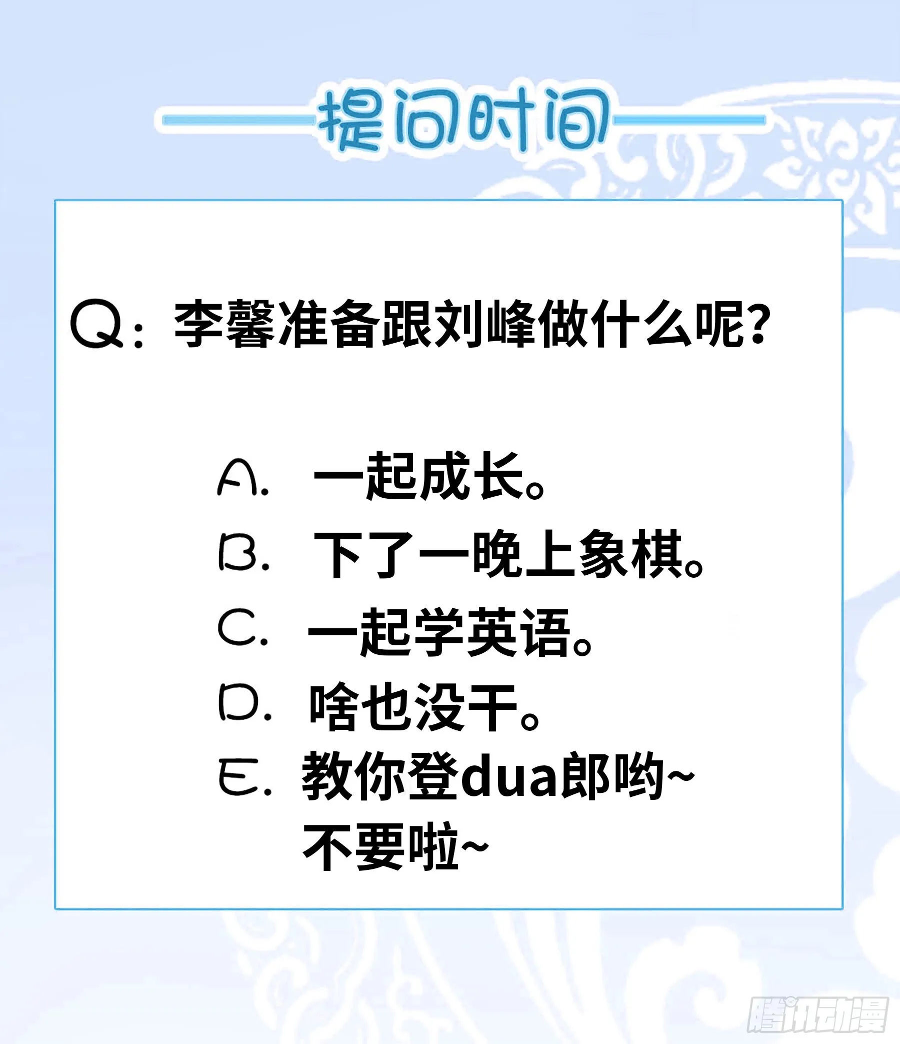 坠楼 第15页