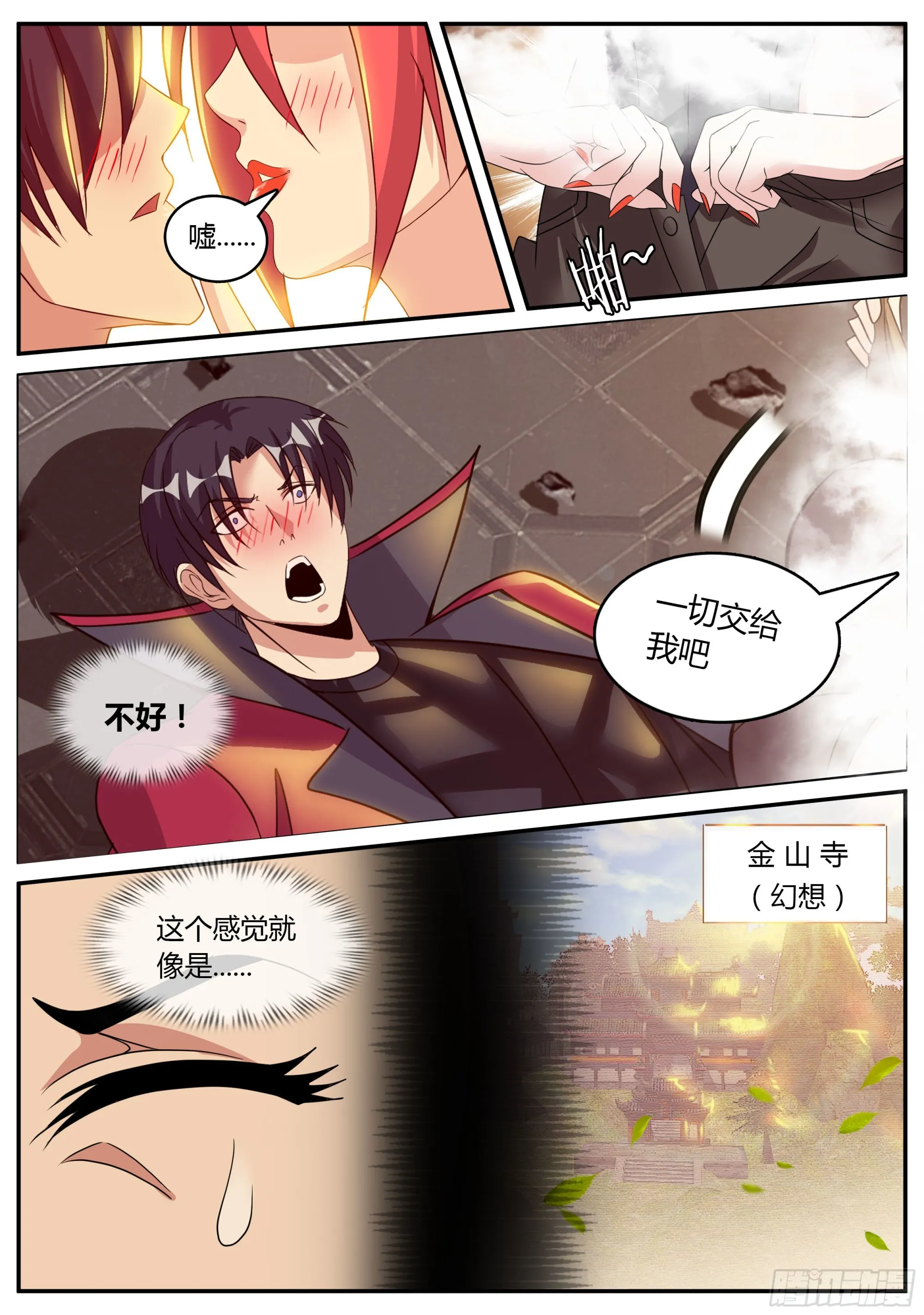 精英级！ 第4页