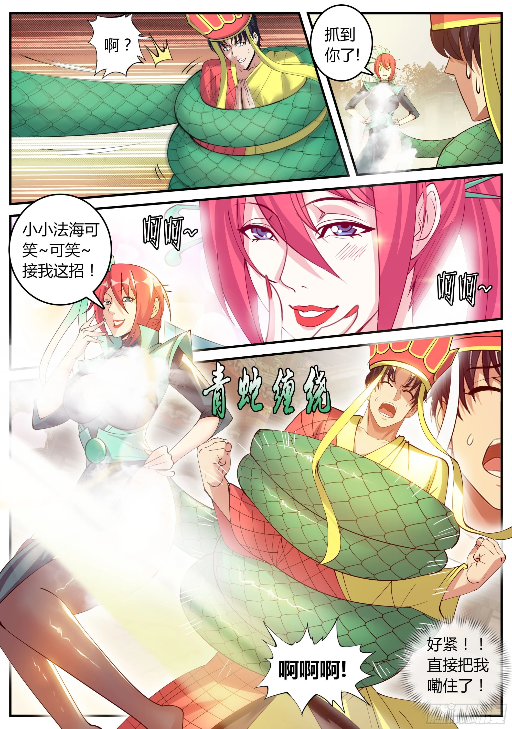 精英级！ 第6页