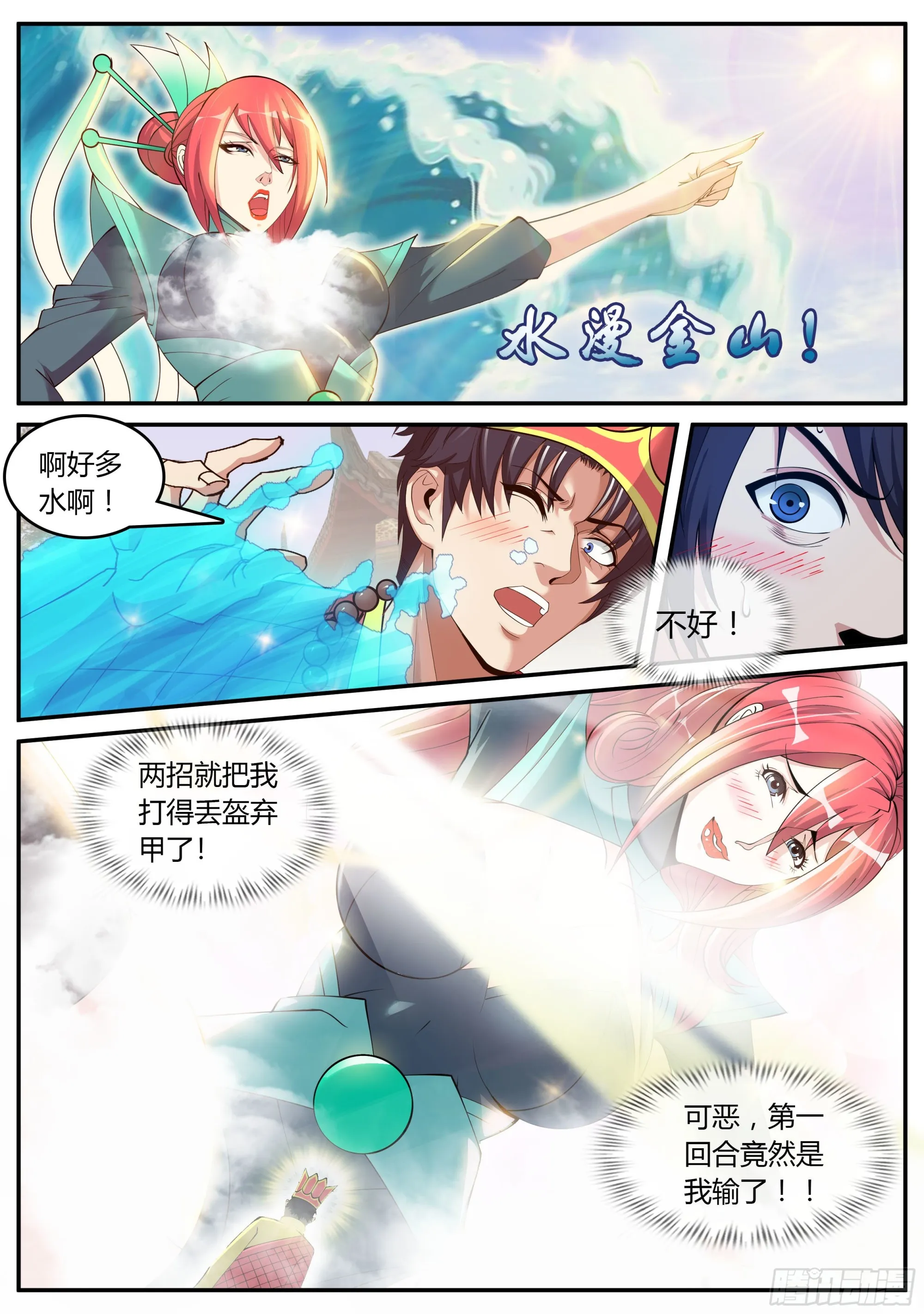 精英级！ 第7页