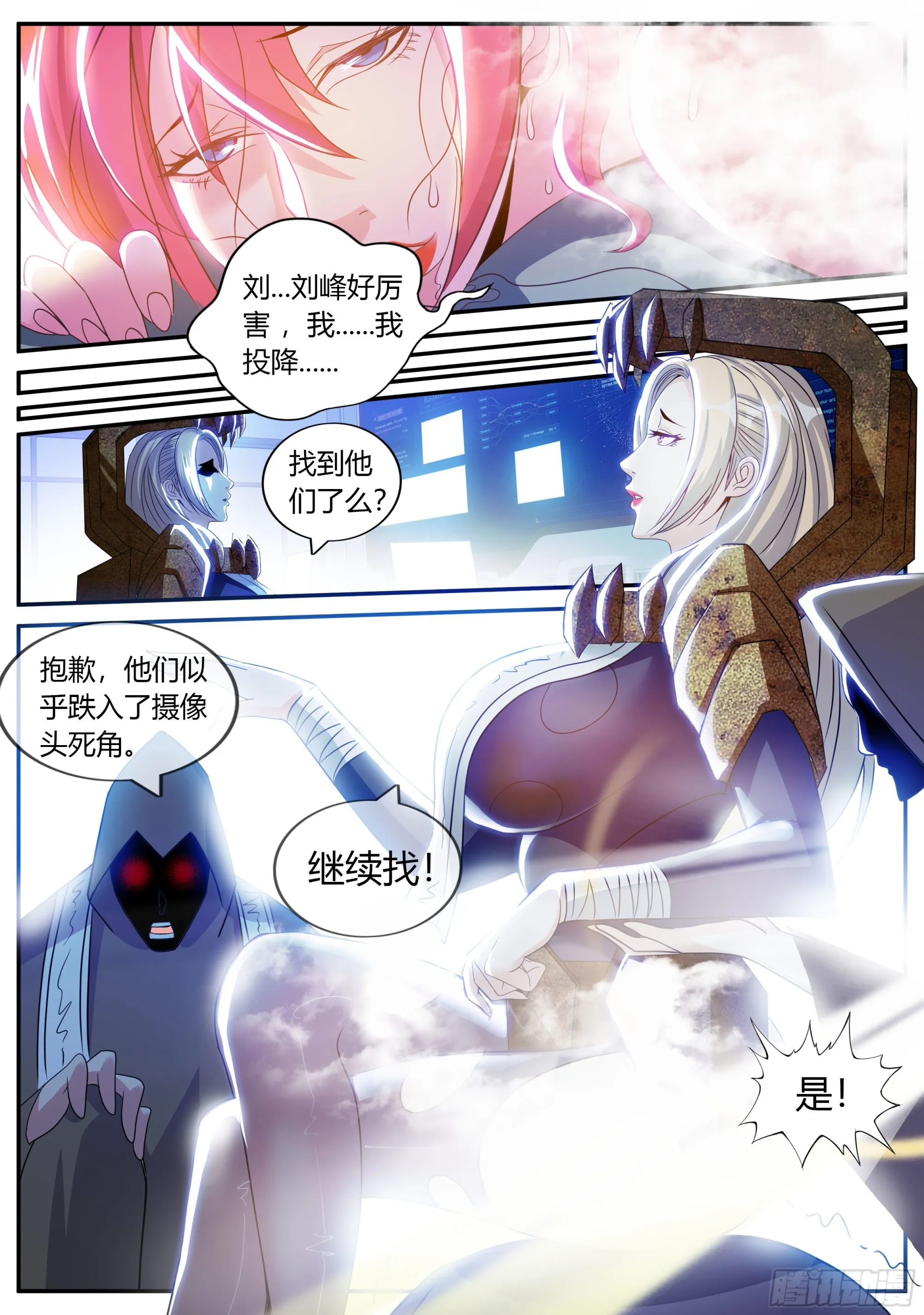 精英级！ 第10页