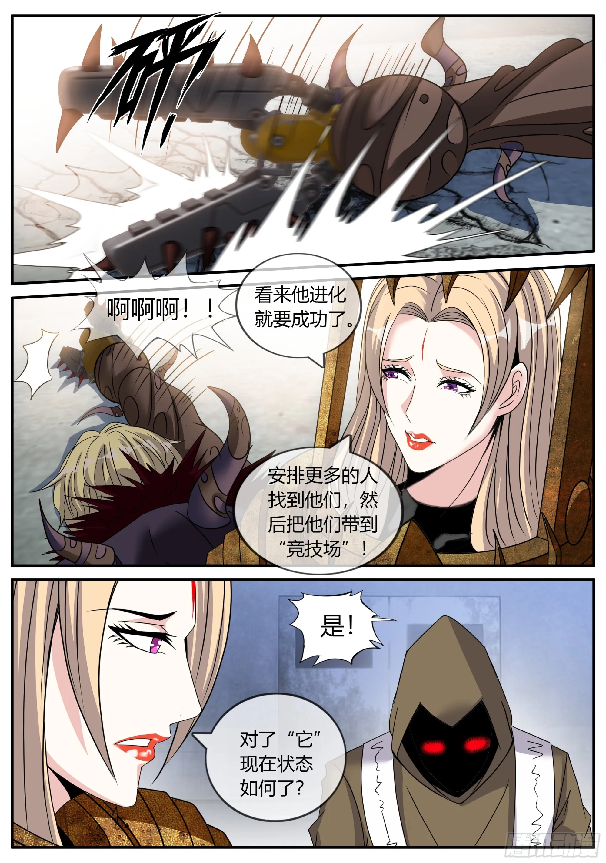 精英级！ 第11页