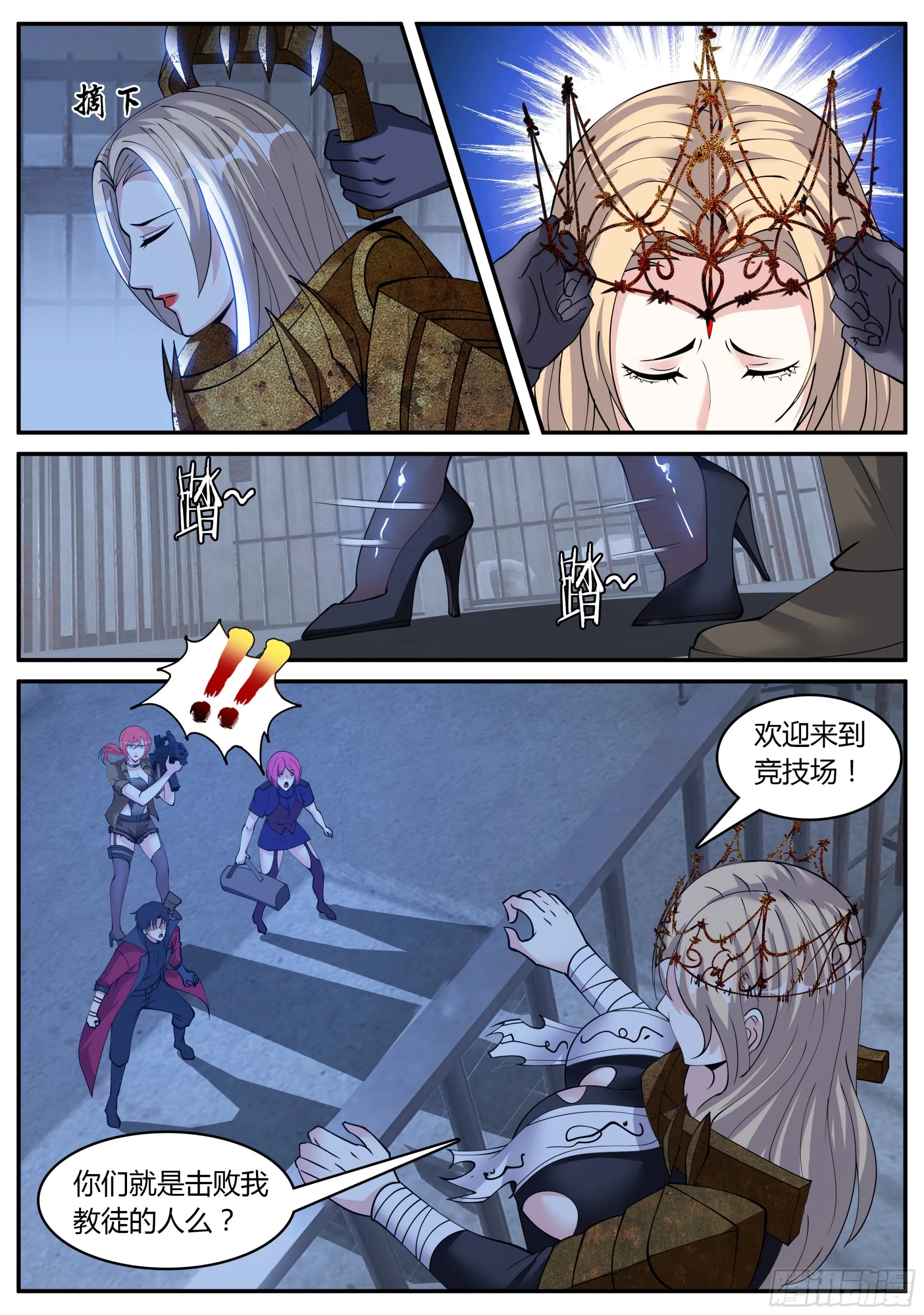 首领铁钳！！ 第2页