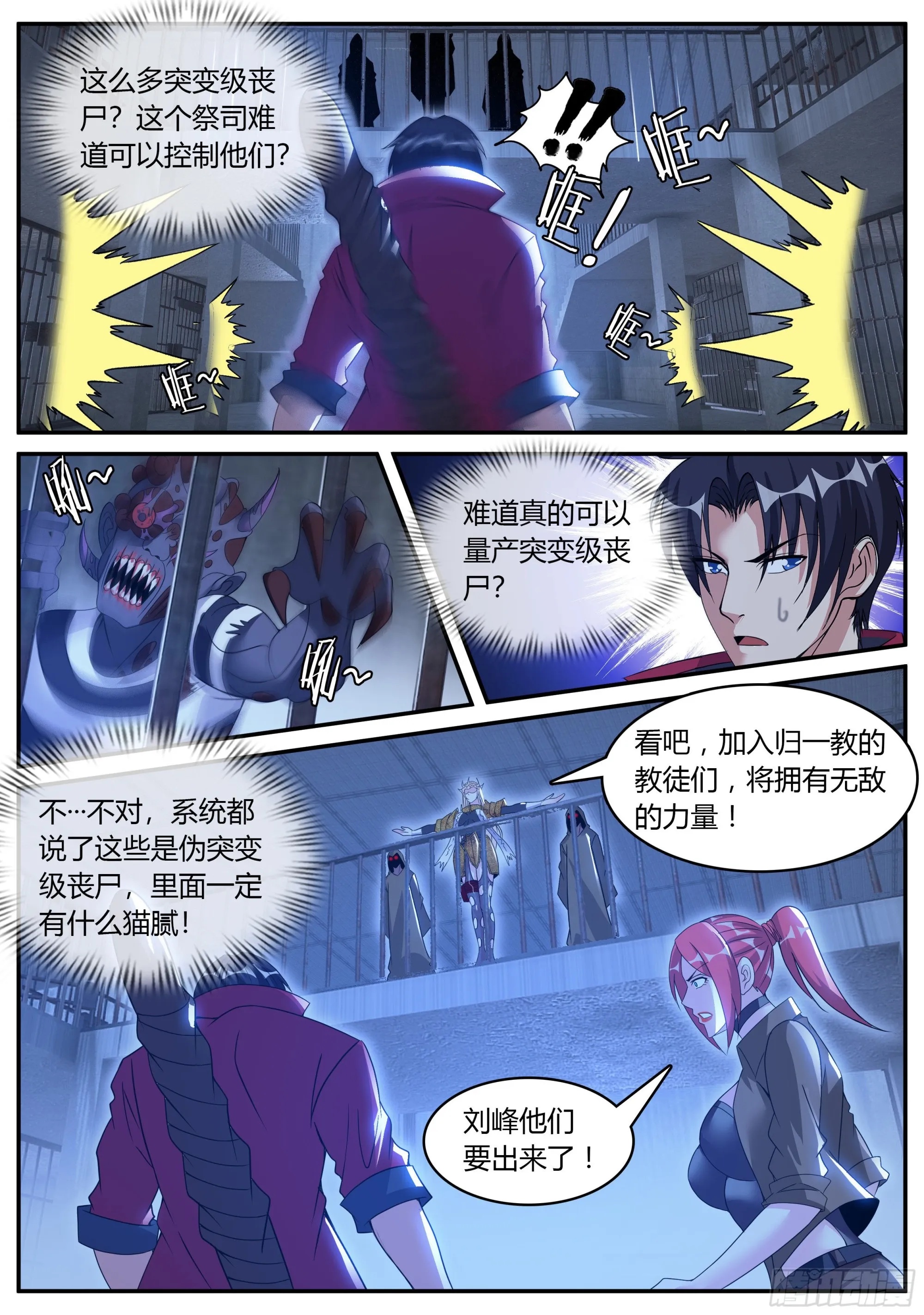 首领铁钳！！ 第4页