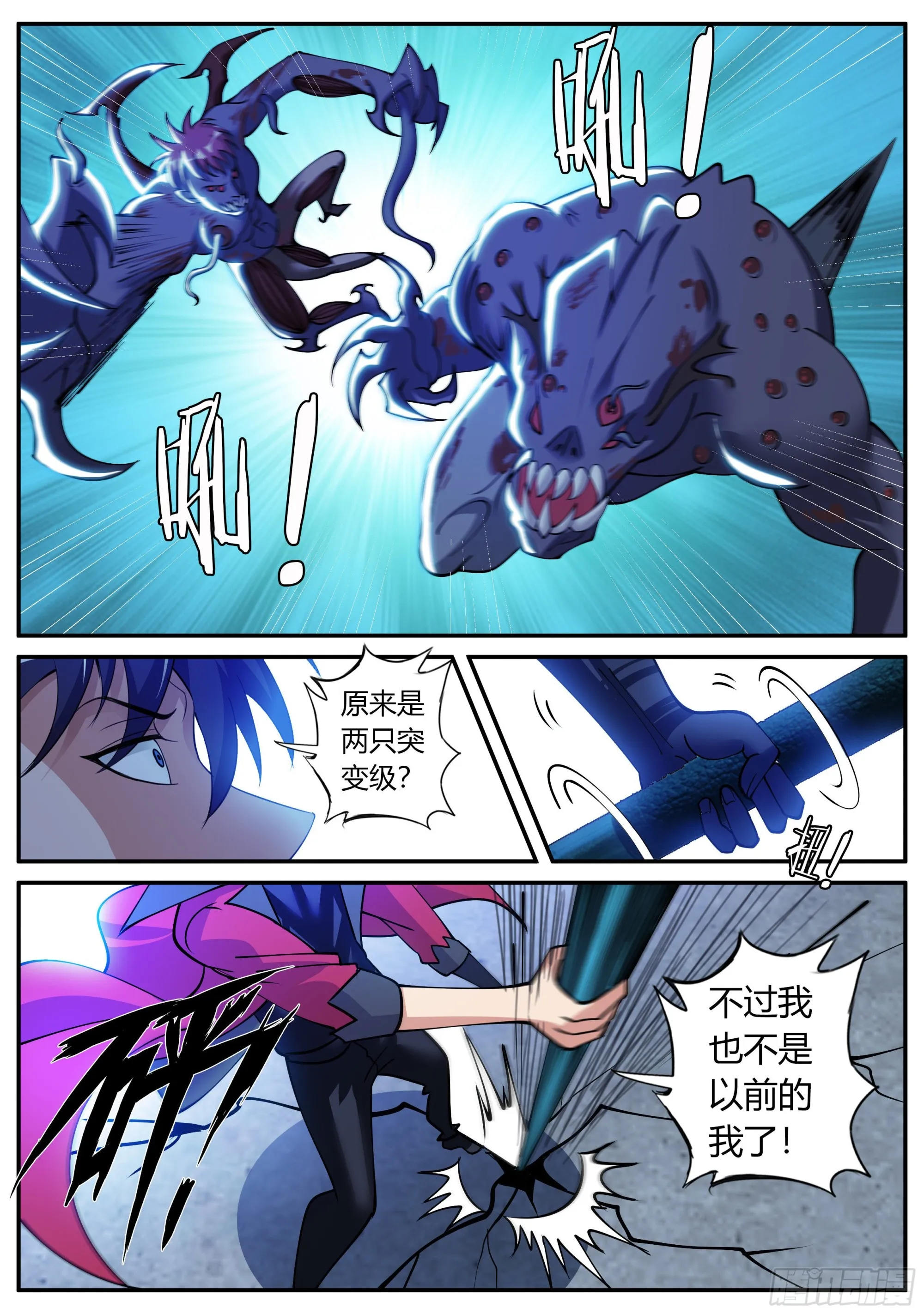 首领铁钳！！ 第10页