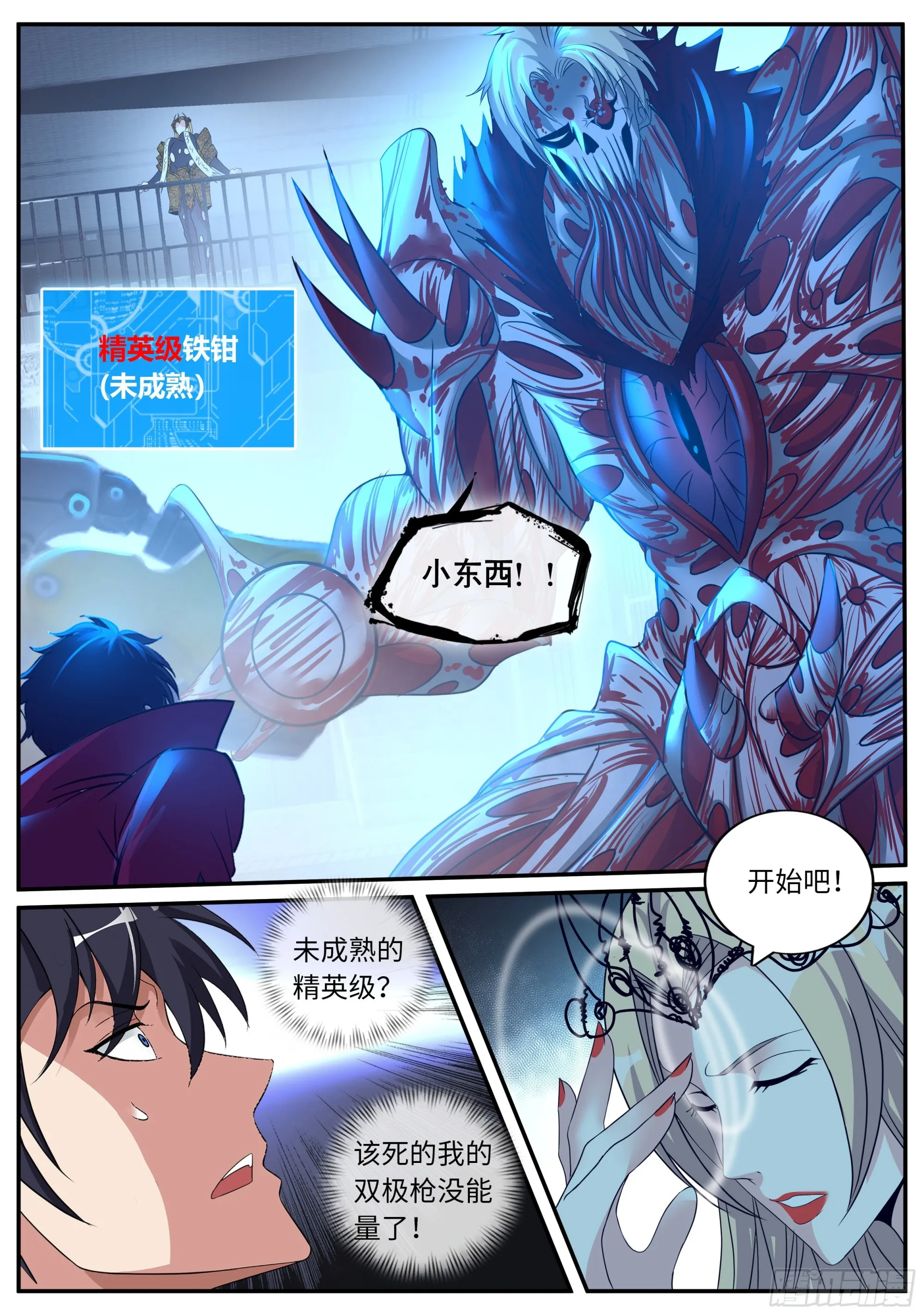 恩赐！！ 第1页