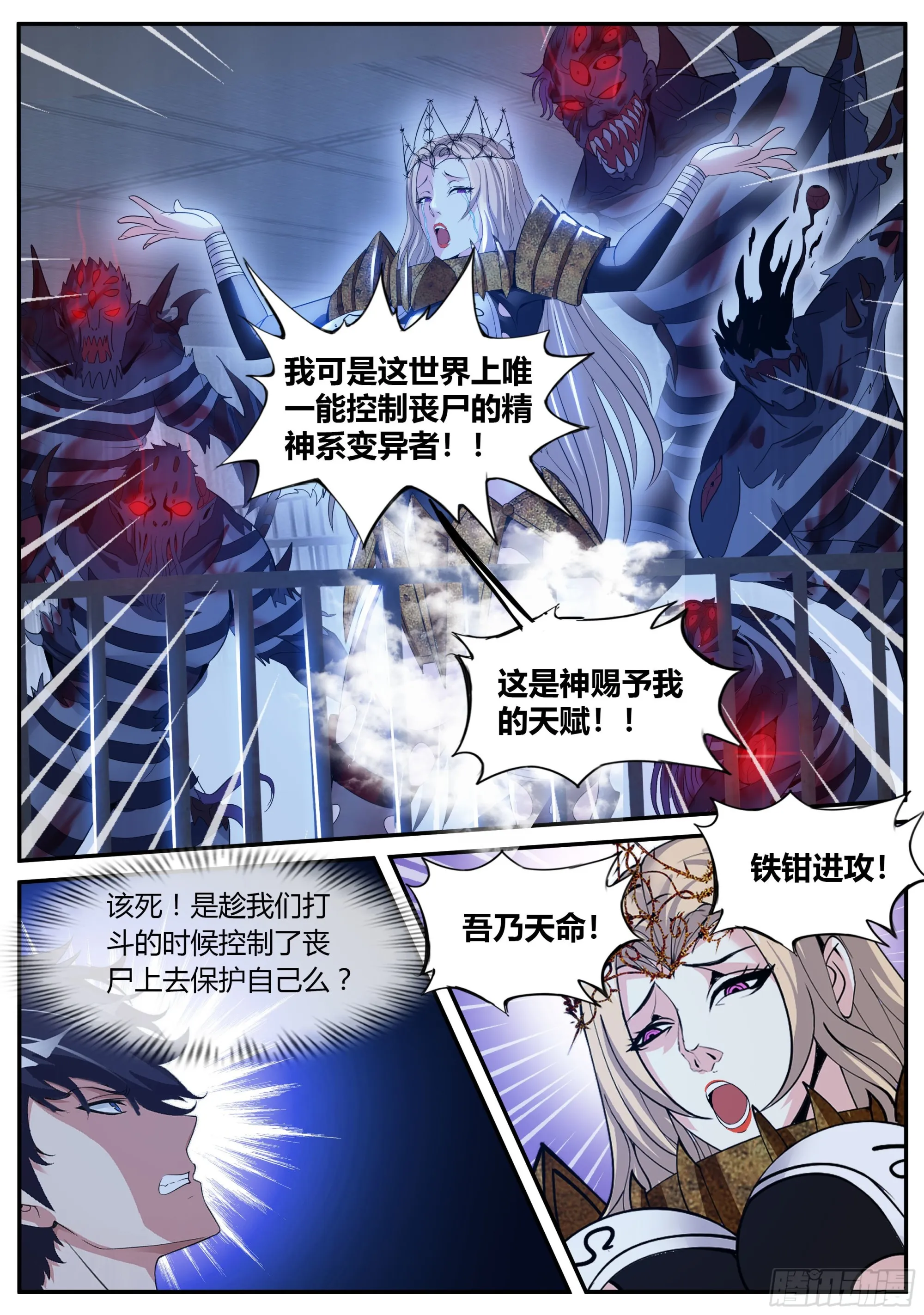 恩赐！！ 第8页