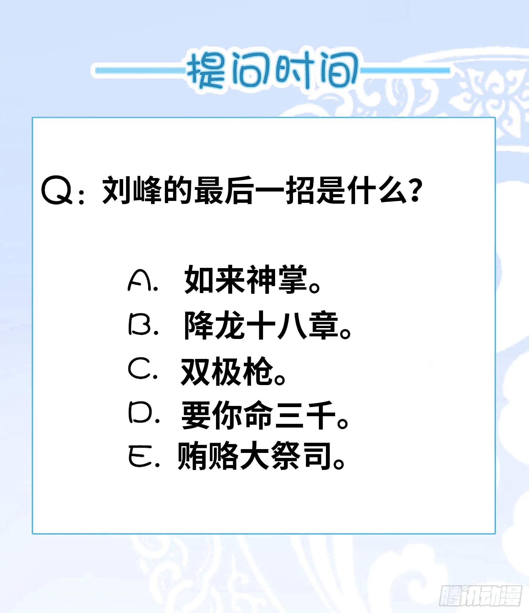 恩赐！！ 第12页