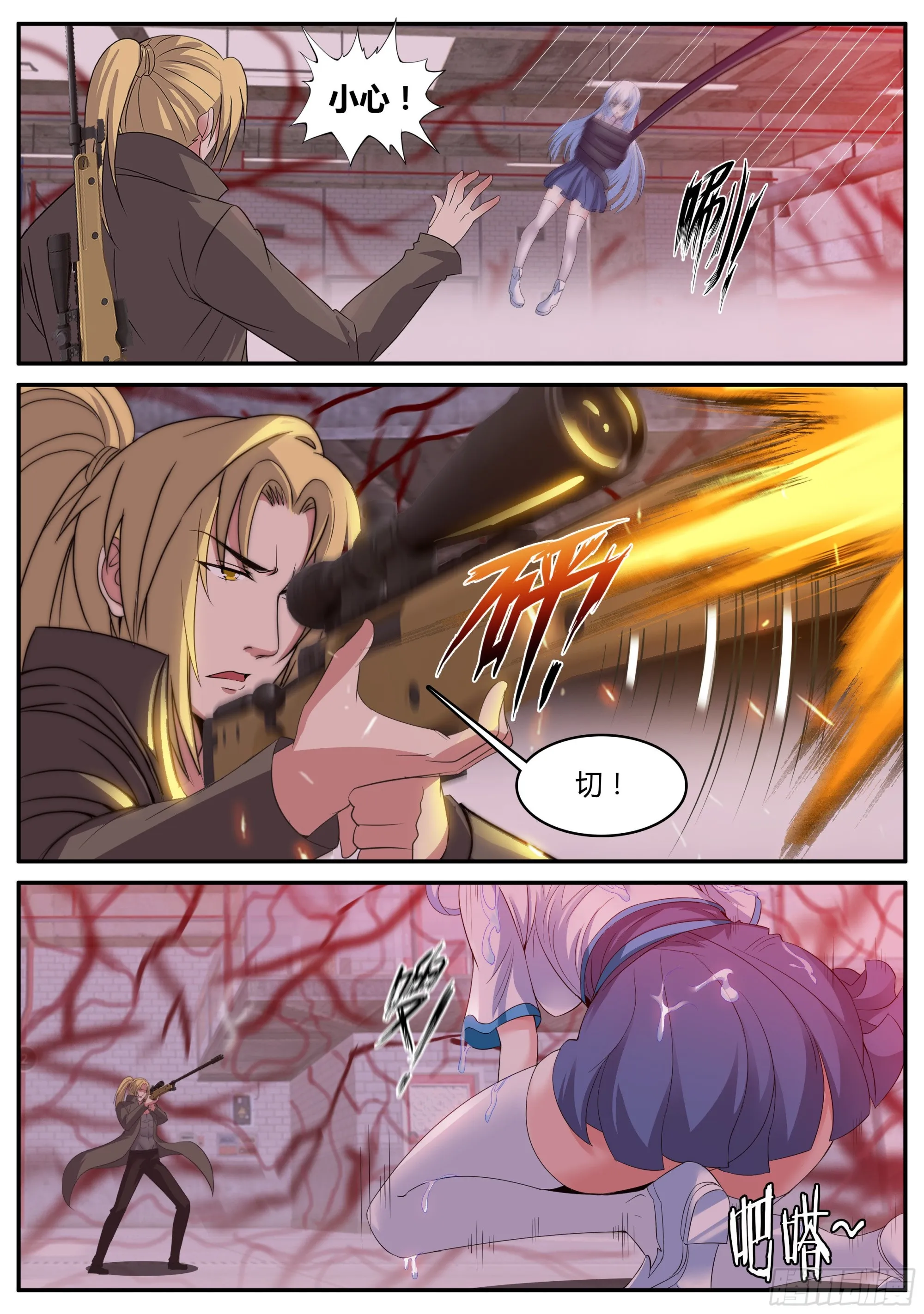 超载！！ 第2页