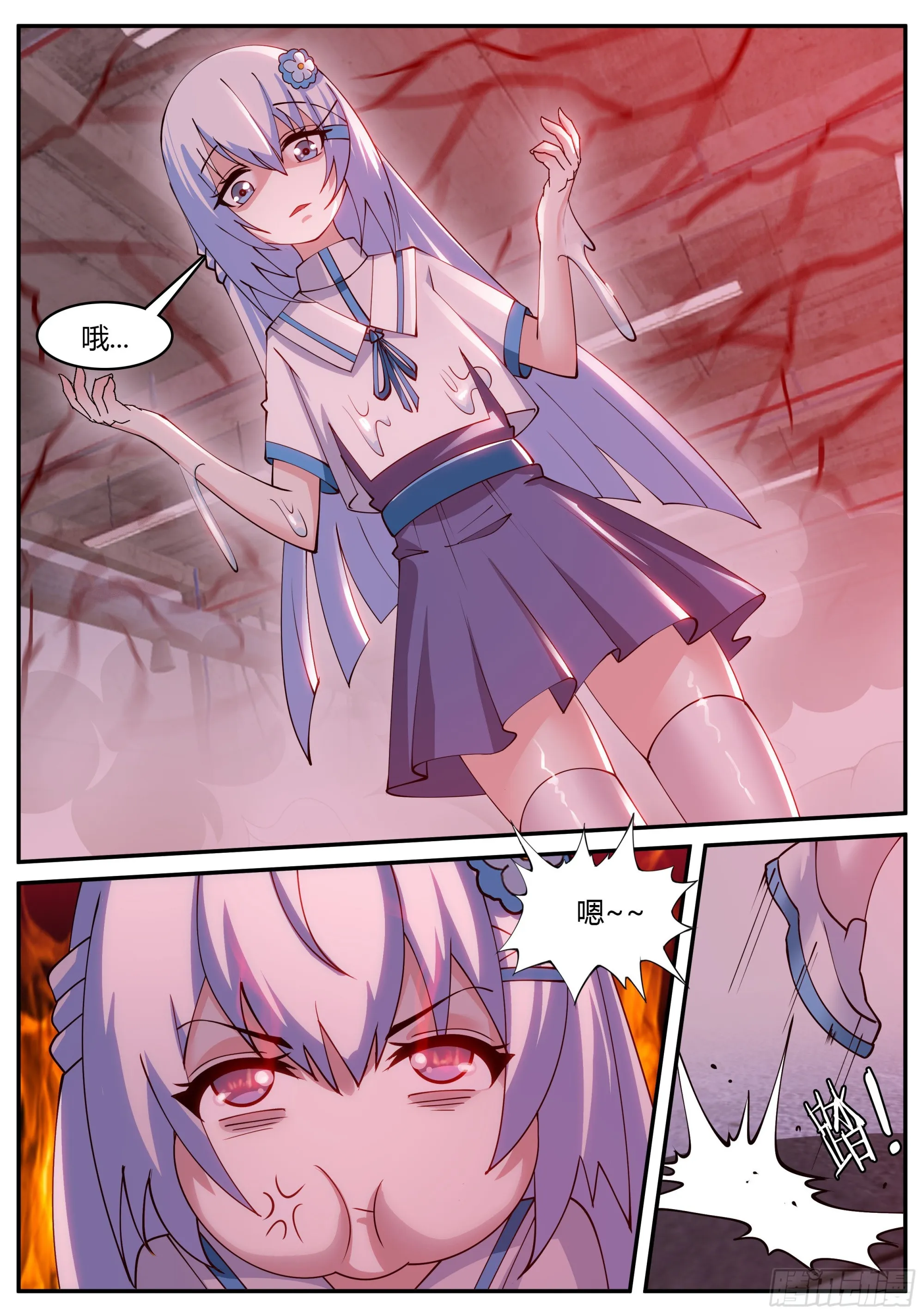 超载！！ 第3页