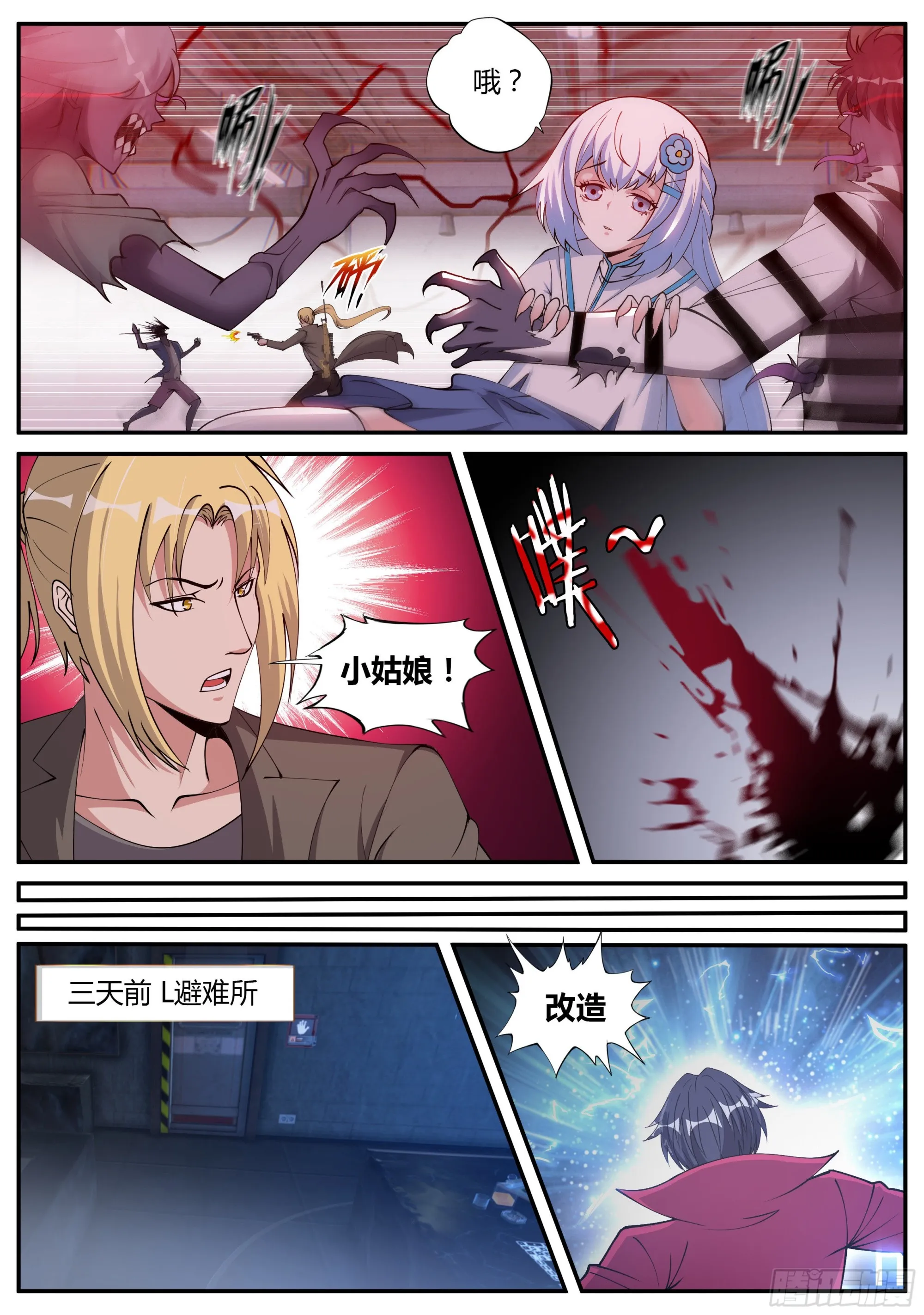 超载！！ 第6页