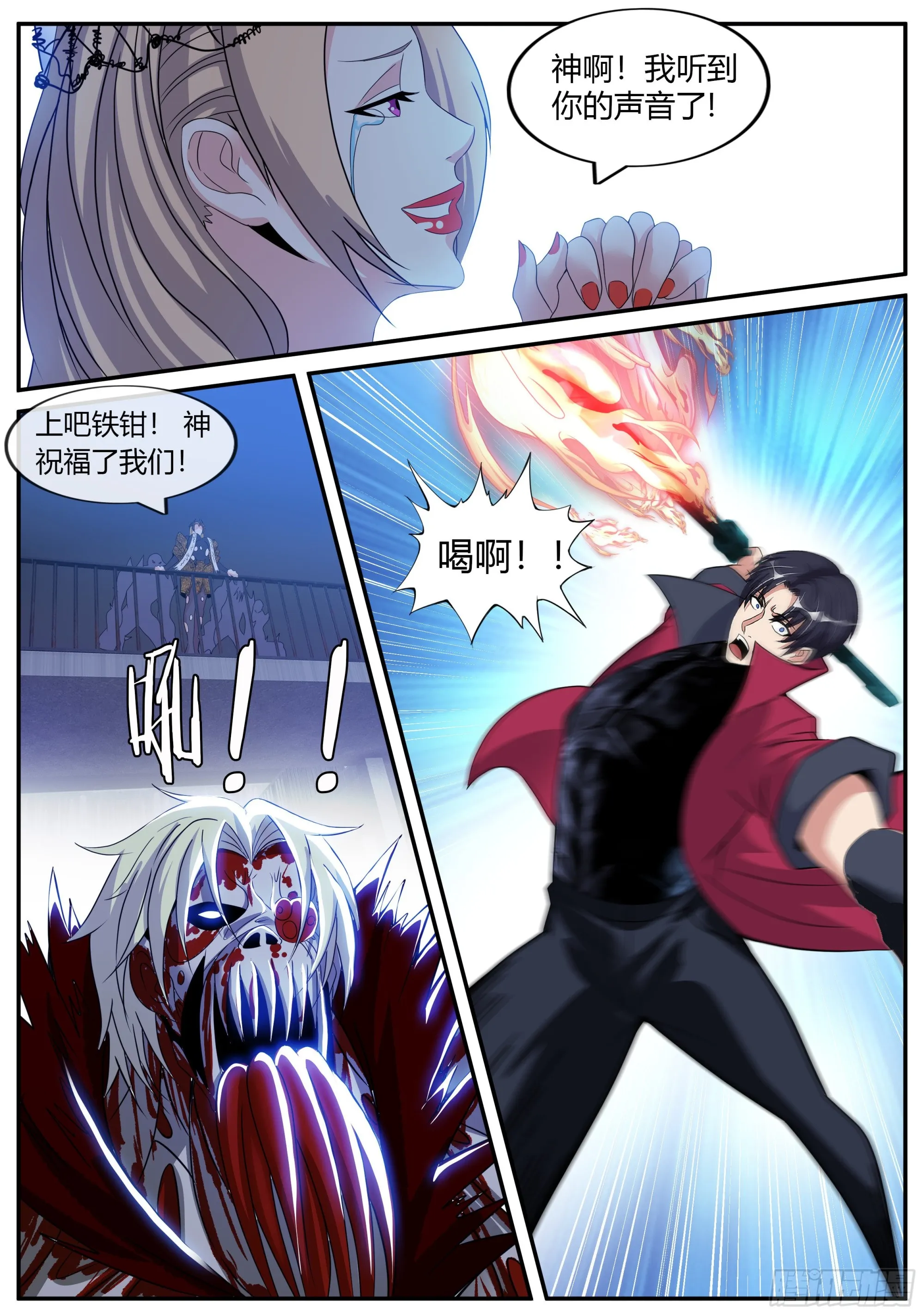 超载！！ 第9页