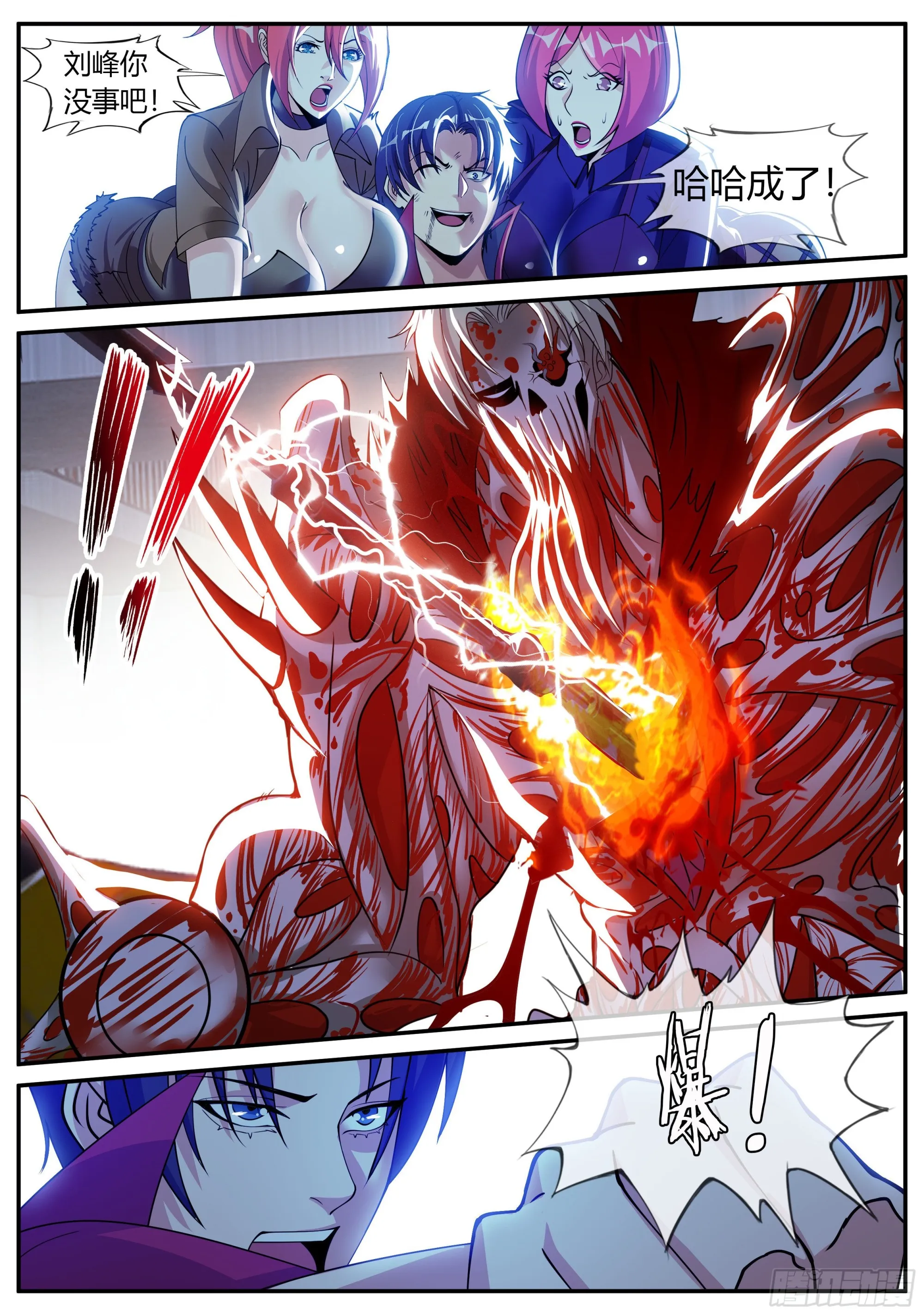 超载！！ 第11页