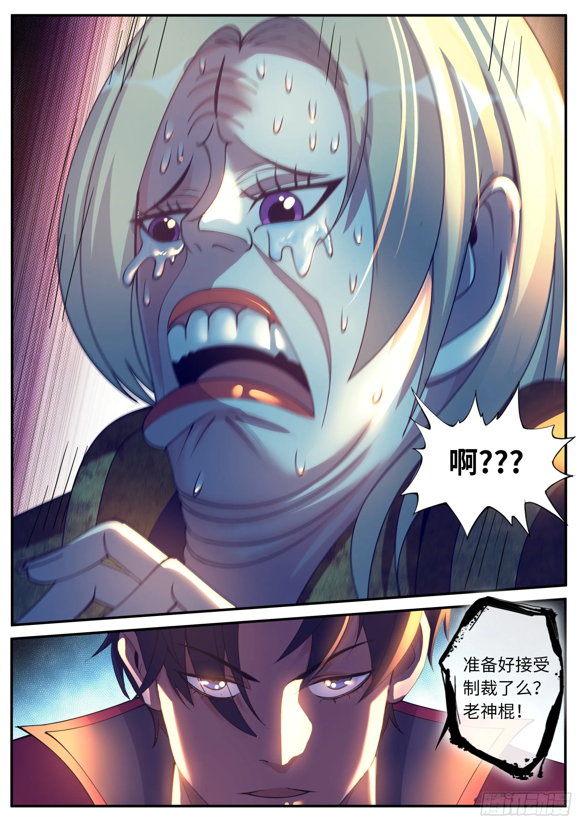 超载！！ 第13页