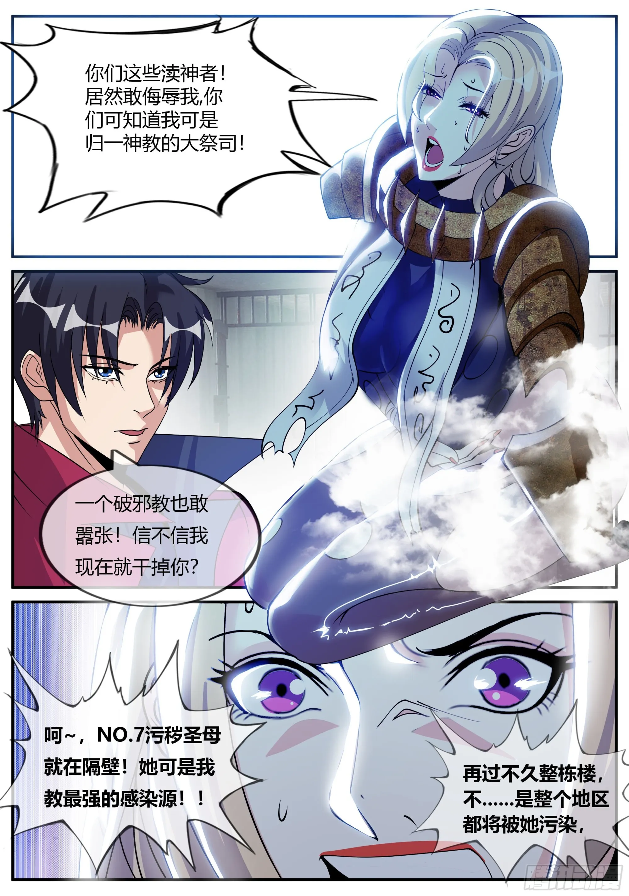 做牛做马！ 第3页