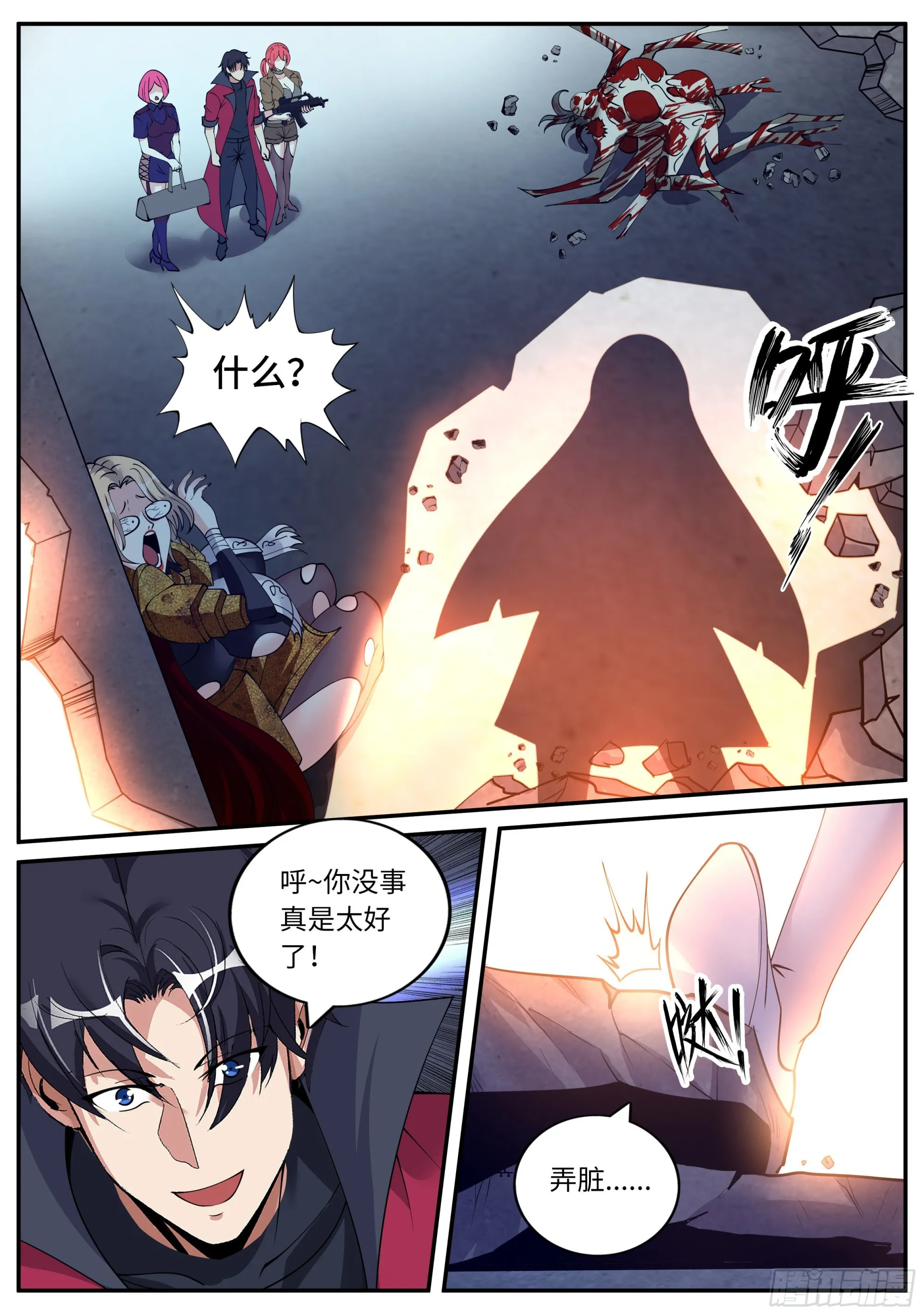 做牛做马！ 第6页